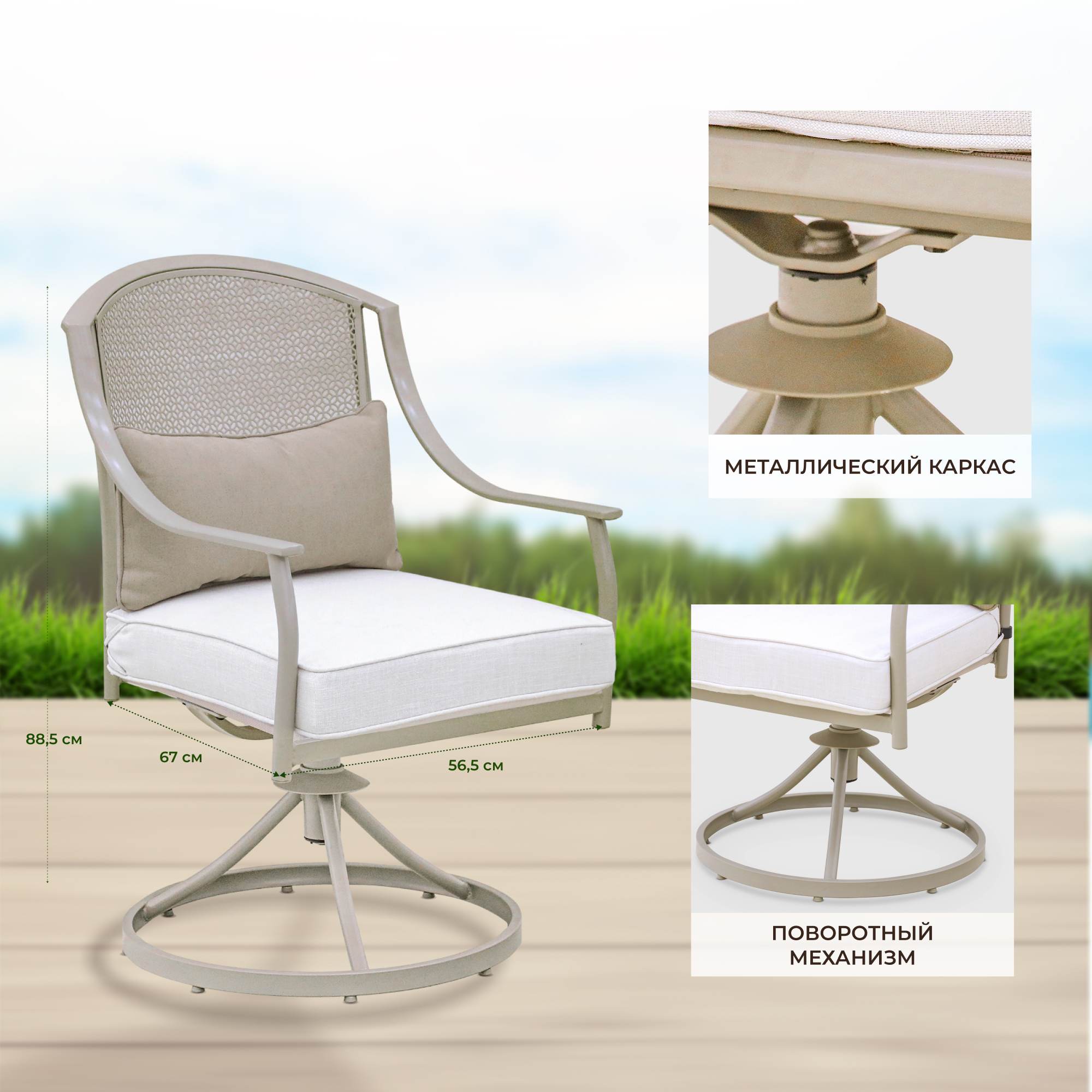 Комплект мебели Greenpatio с вращающимися стульями 5 предметов, цвет тауп, размер 122х70 - фото 4