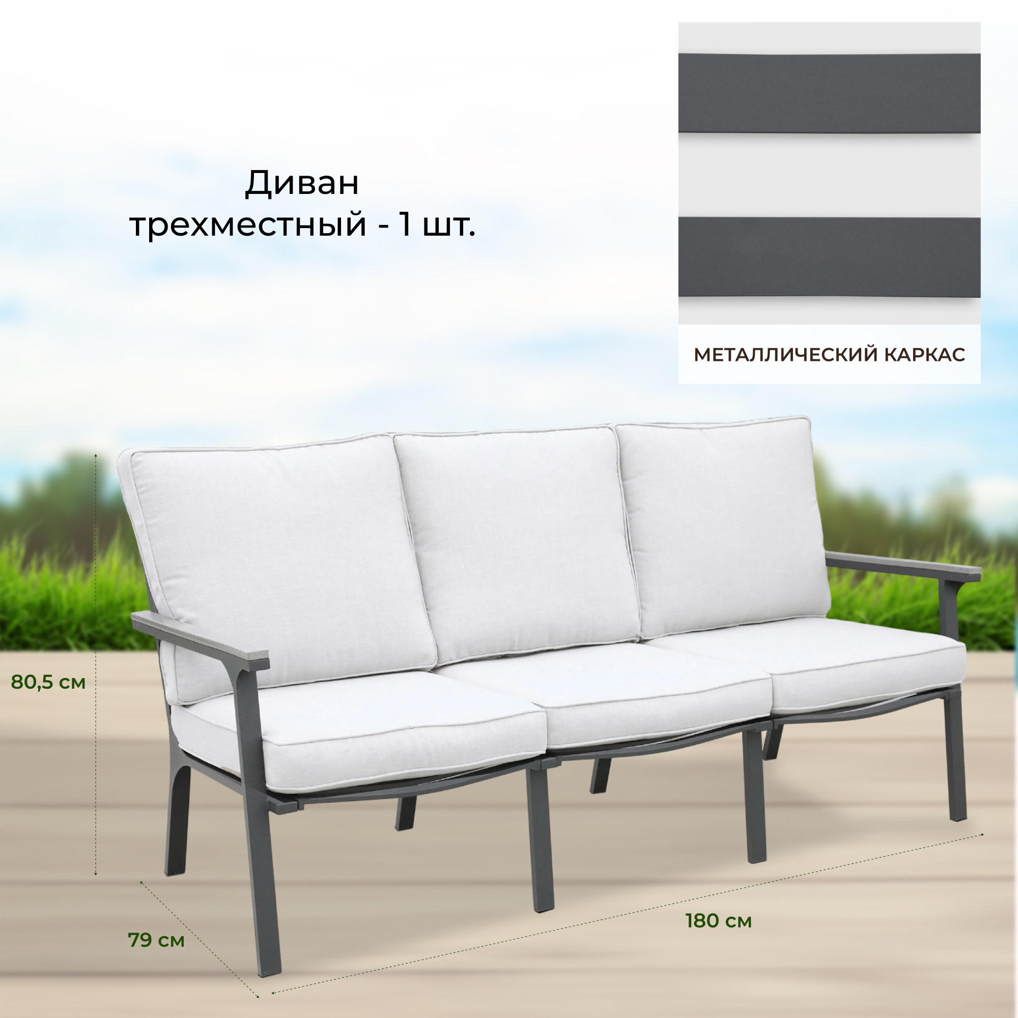 Комплект мебели Greenpatio серый с белым 4 предмета, цвет белый, размер 180х79х80 - фото 3