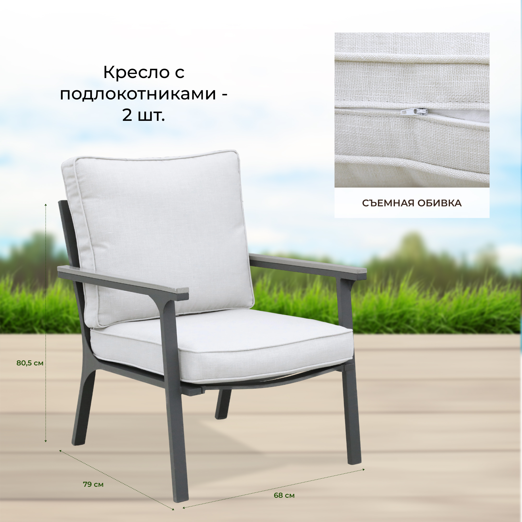 Комплект мебели Greenpatio серый с белым 4 предмета, цвет белый, размер 180х79х80 - фото 4