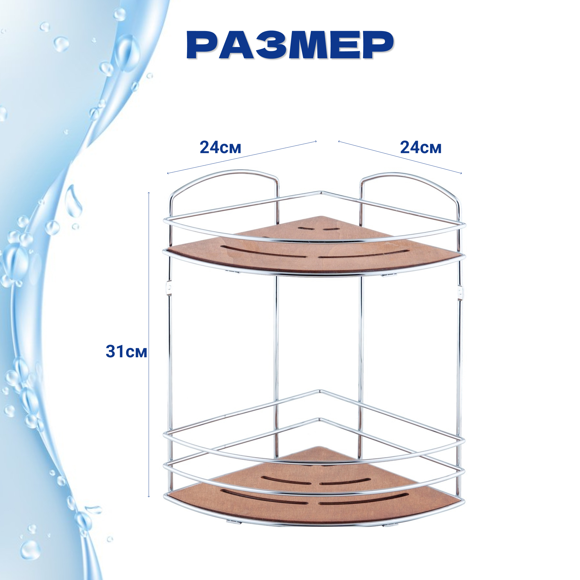 Полка угловая Teknotel 2 яруса дерево/хром Вид№4
