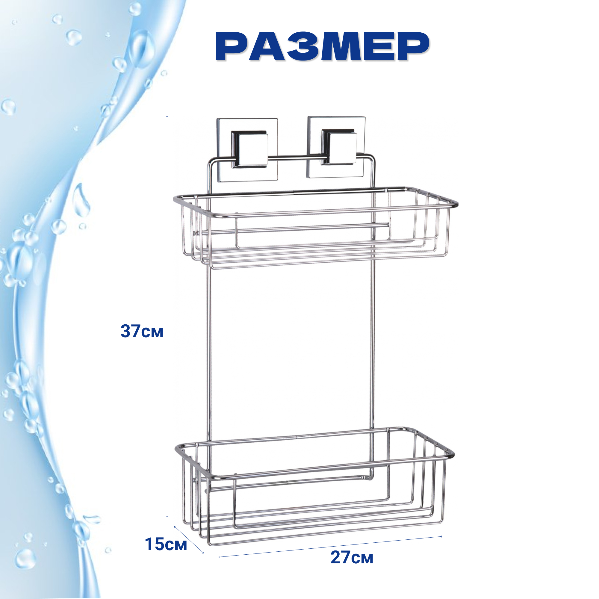 Полка прямая Teknotel 2 яруса самоклеящийся хром 27x15x37 см Вид№4