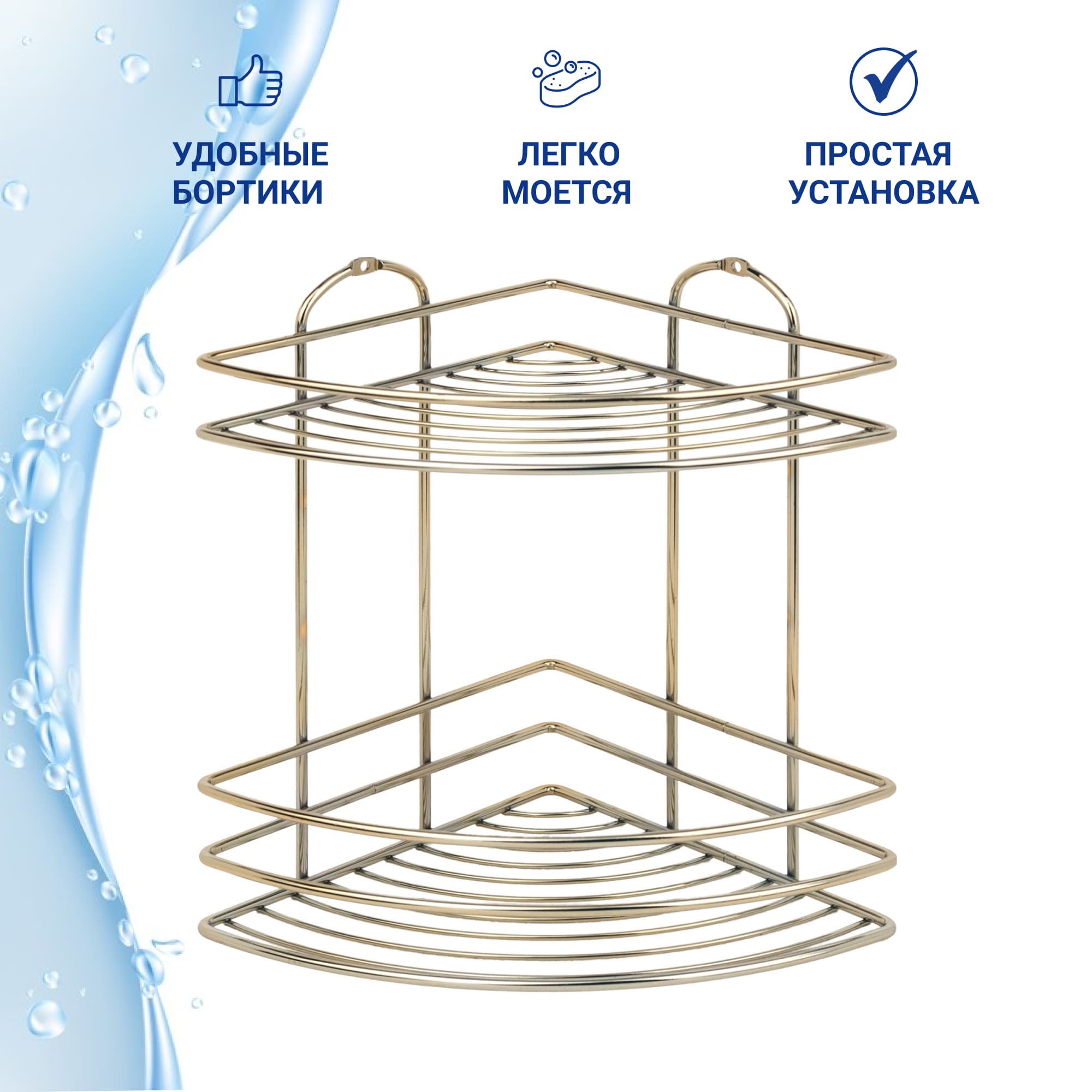 Полка угловая Teknotel 2 яруса золотистый 20x20x28 см Вид№3