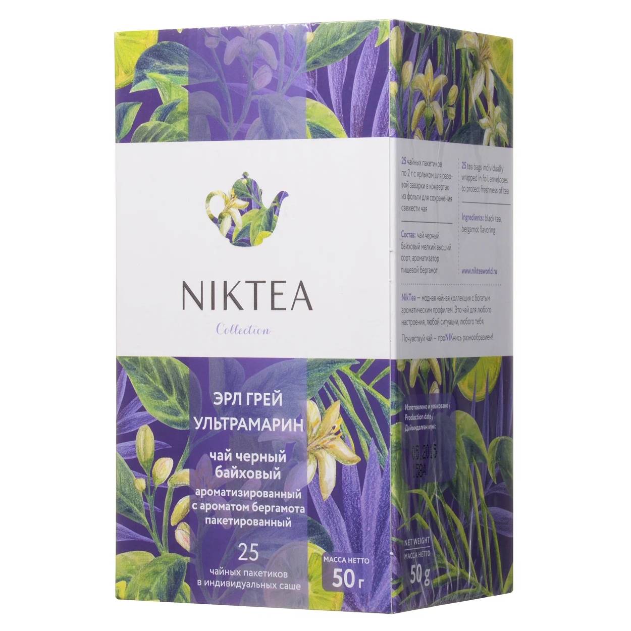 Чай черный Niktea ЭрлГрей 25 x 2 г чай зелёный niktea jasmine emerald 25×2 г