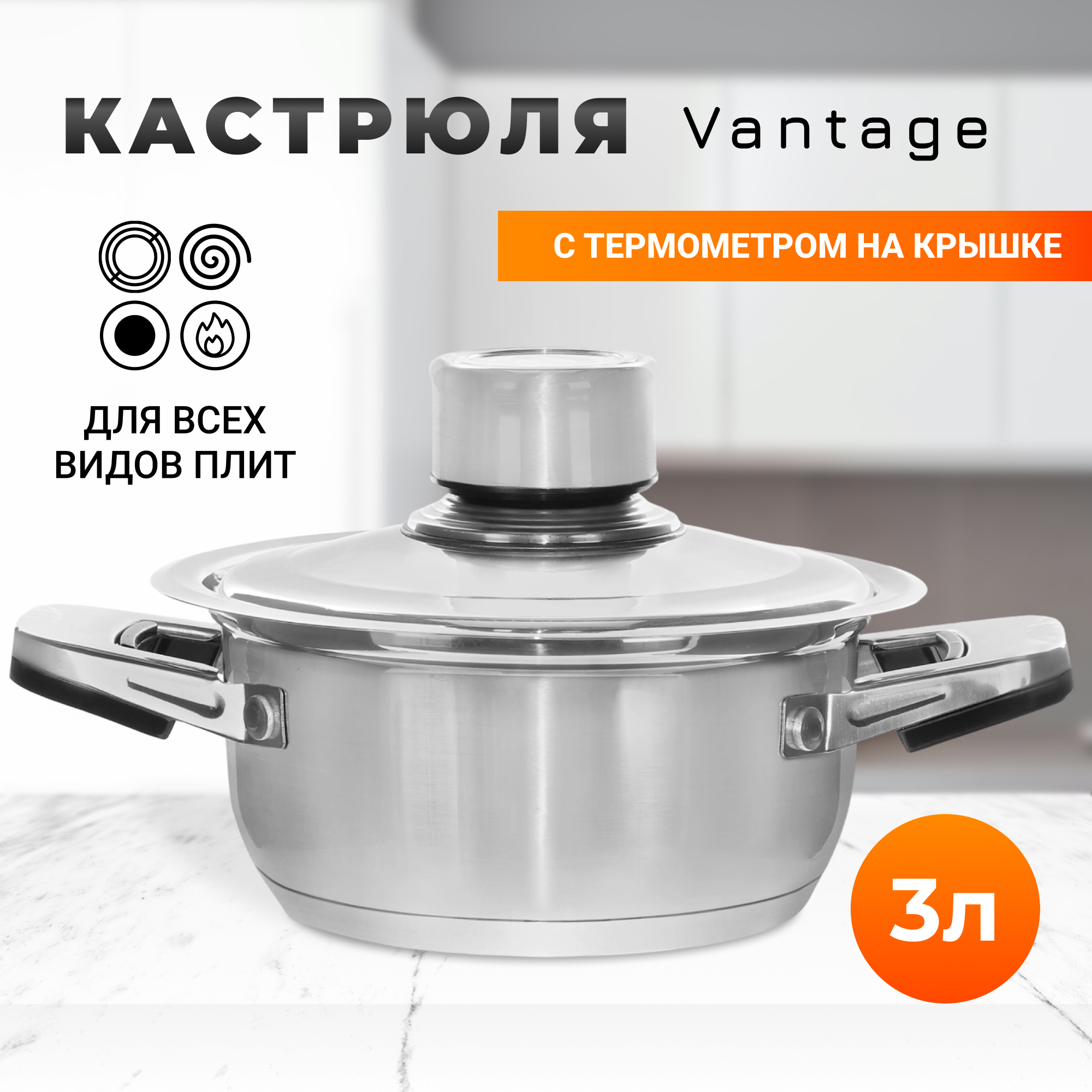 фото Кастрюля vantage с крышкой 20 см 3 л