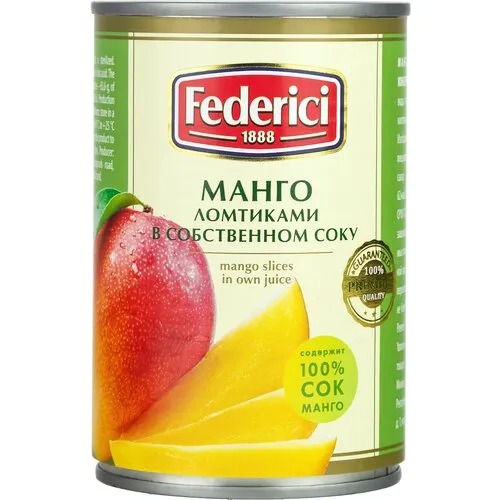 Манго Federici ломтиками в собственном соку 425 мл томаты резаные federici в собственном соку 425 мл