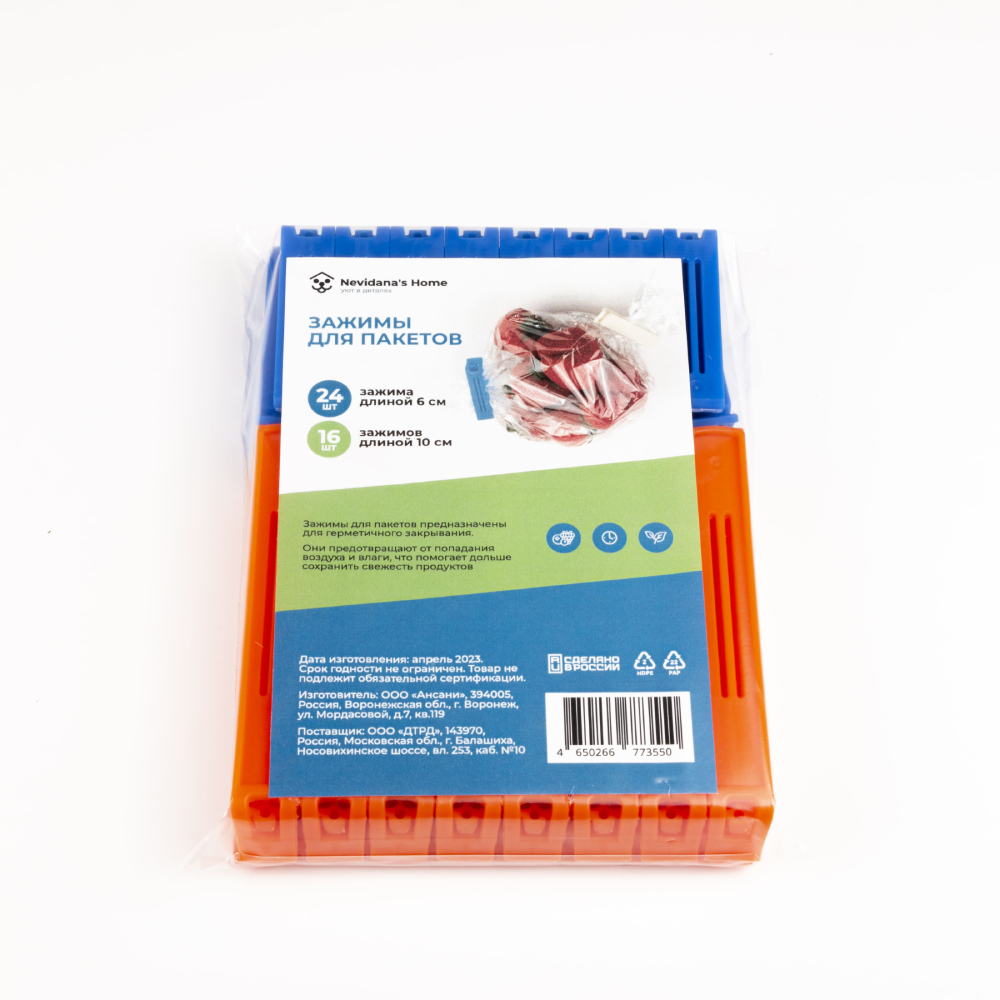Зажимы для пакетов Nevidanas Home набор 40 шт 24 мал+16 бол ложечка для пакетов с детским питанием с контейнером