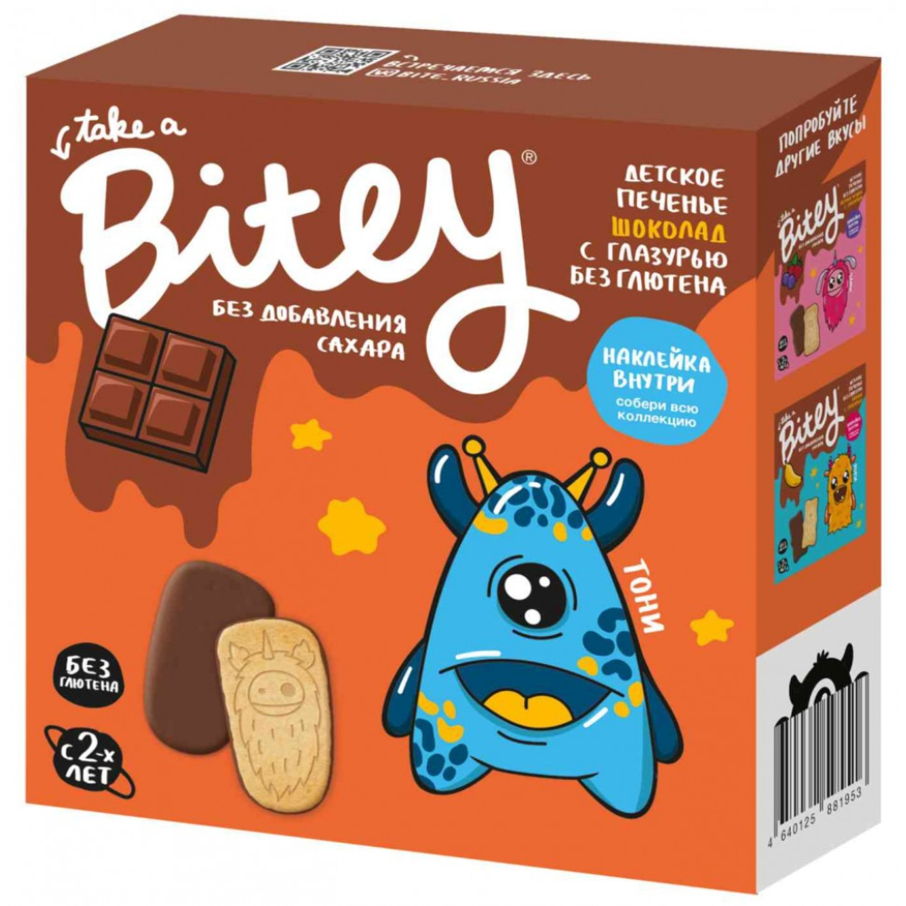 Печенье безглютеновое Take a Bitey с глазурью Шоколад 125 г