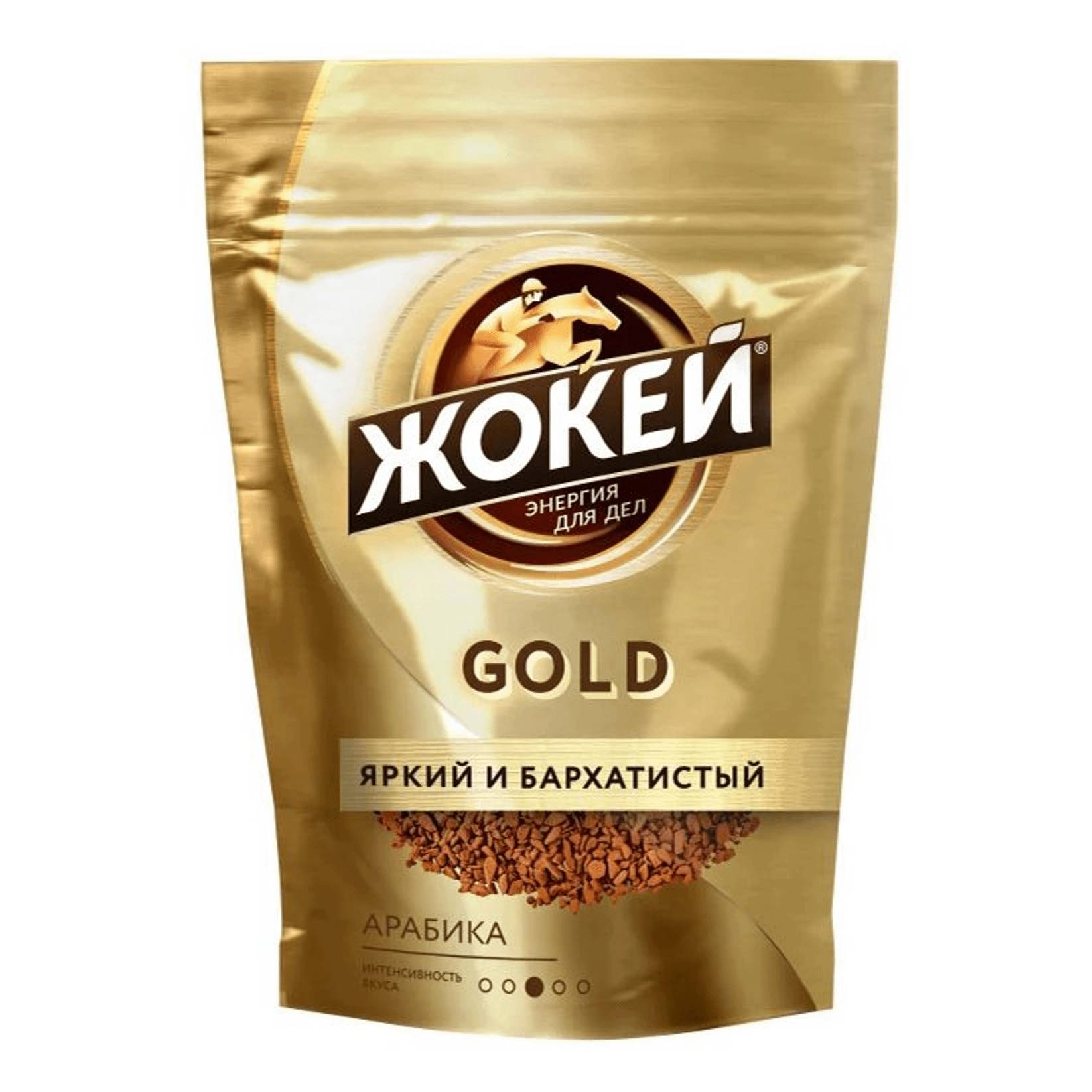 Кофе растворимый Жокей Голд, 150 г nescafe нескафе gold растворимый 75 гр