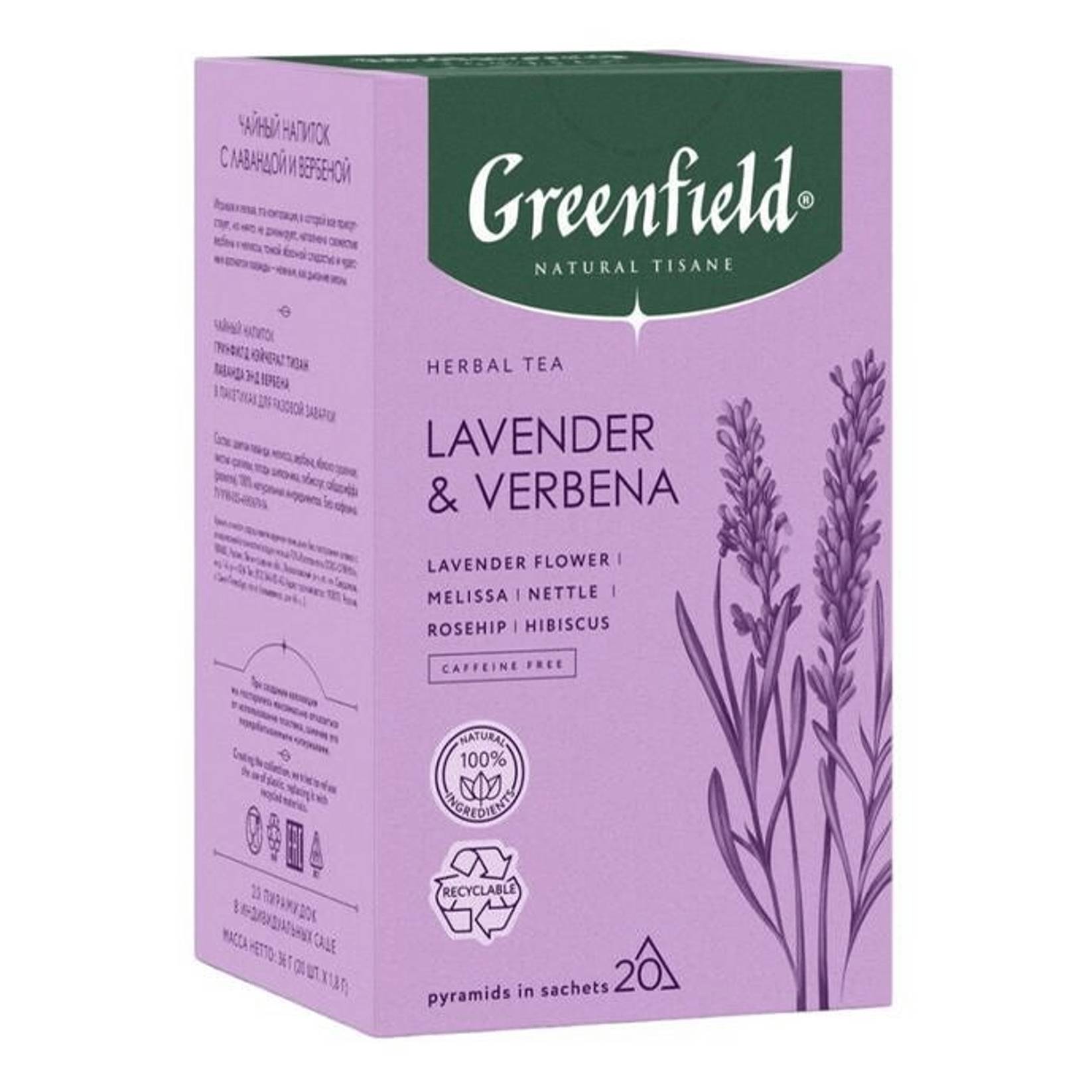 Чай Greenfield лаванда и вербена 20x1,8 г напиток чайный dary natury мелисса органический травяной 25 пакетиков