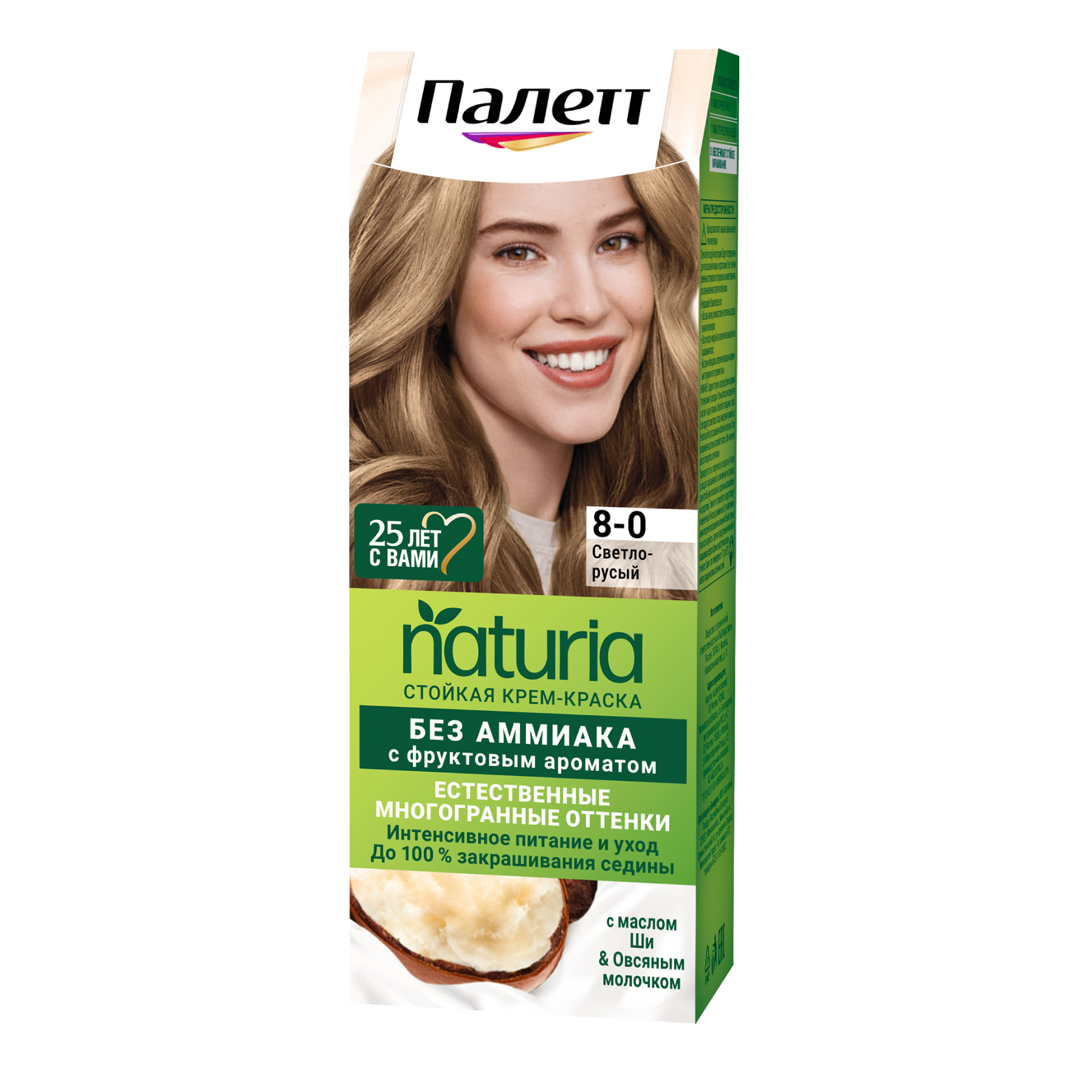 Краска для волос Palette Naturia 8-0 Светло-русый крем краска для волос аммиачная 4 шатен