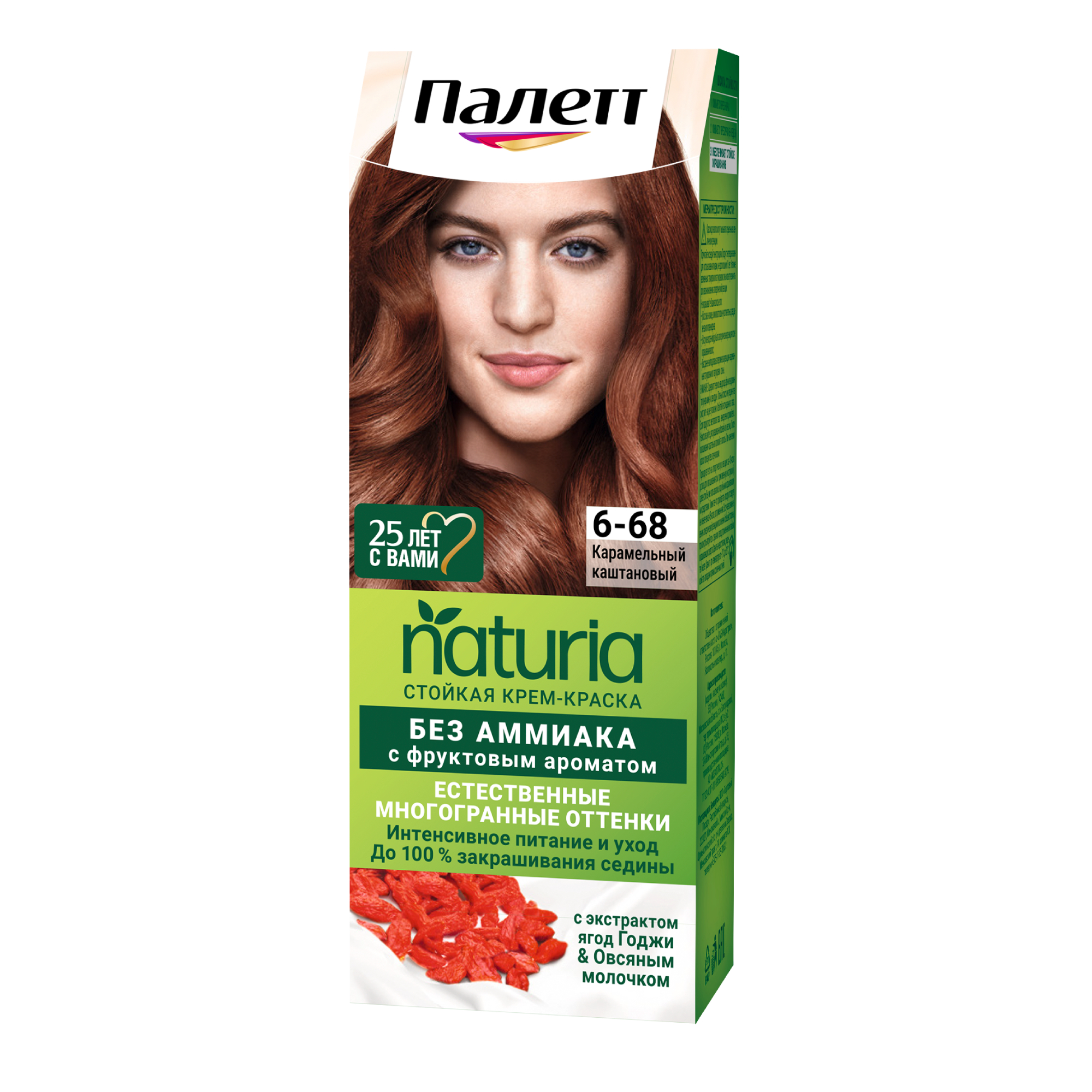Краска для волос Palette Naturia 6-68 Карамельный каштановый лента атласная 12 мм × 23 ± 1 м карамельный 117