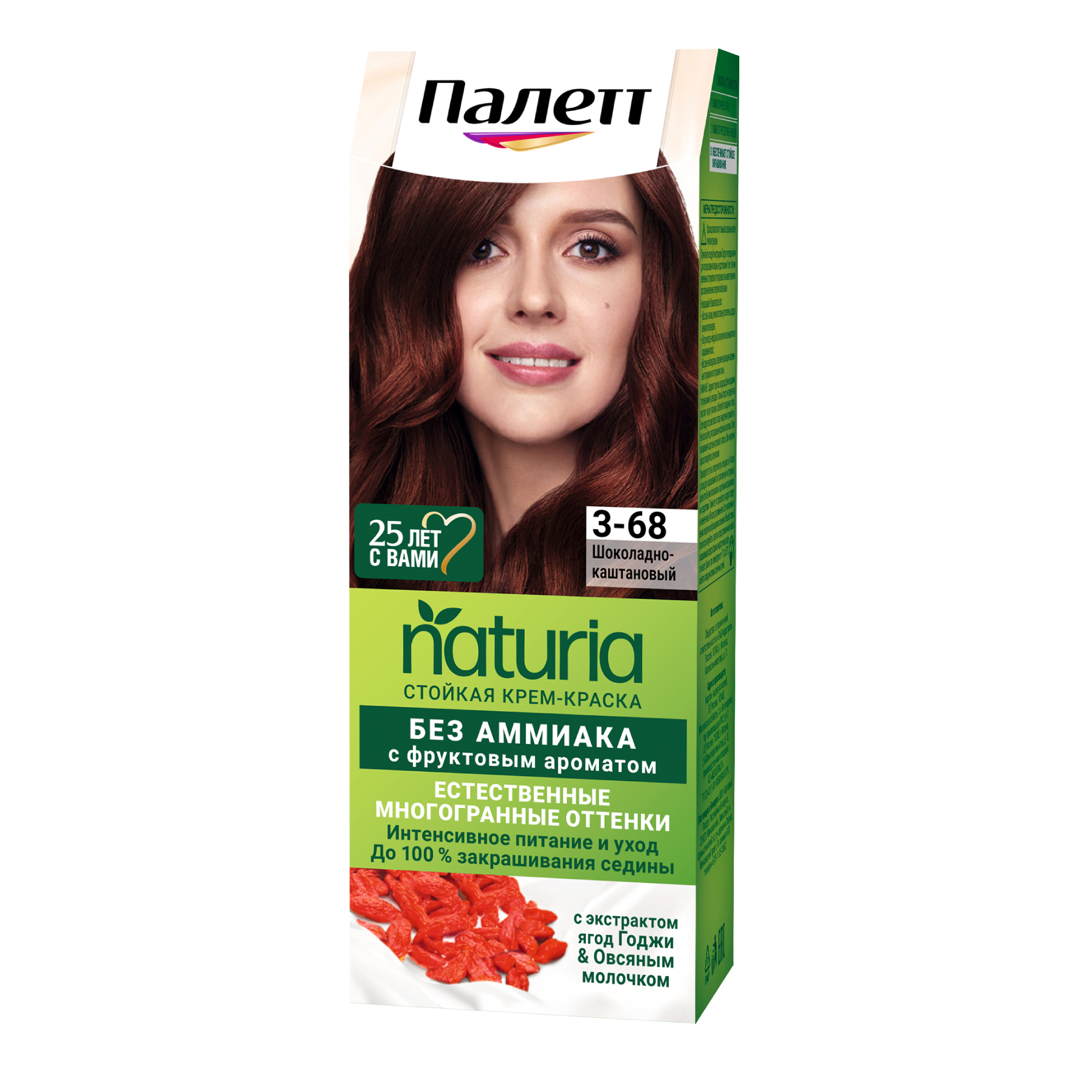Краска для волос Palette Naturia 3-68 Шоколадный каштан крем краска для волос аммиачная 8 82 шоколадный блондин