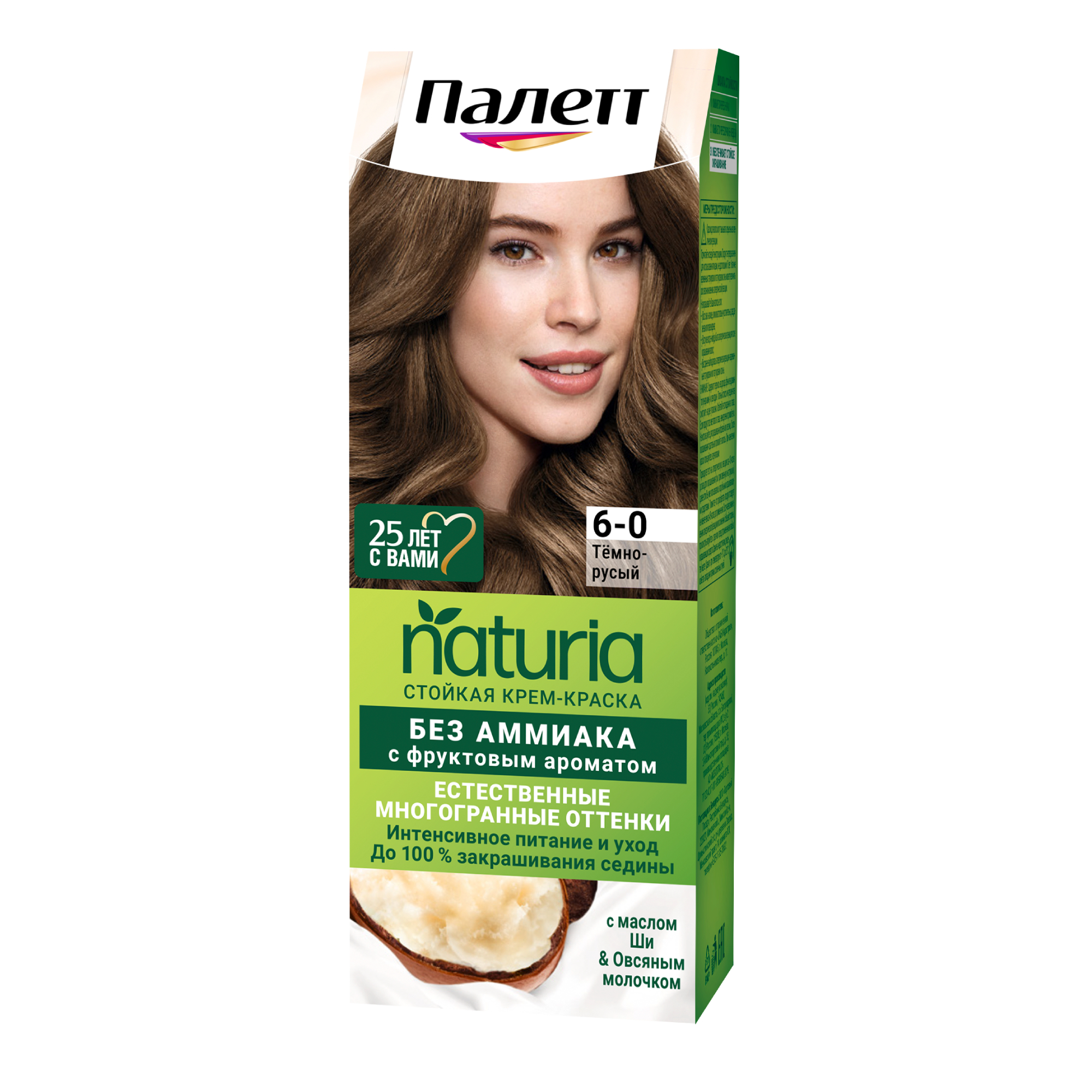 Краска для волос Palette Naturia 6-0 Темно-русый lux color бальзам оттеночный для волос тон 23 темно русый 100 мл
