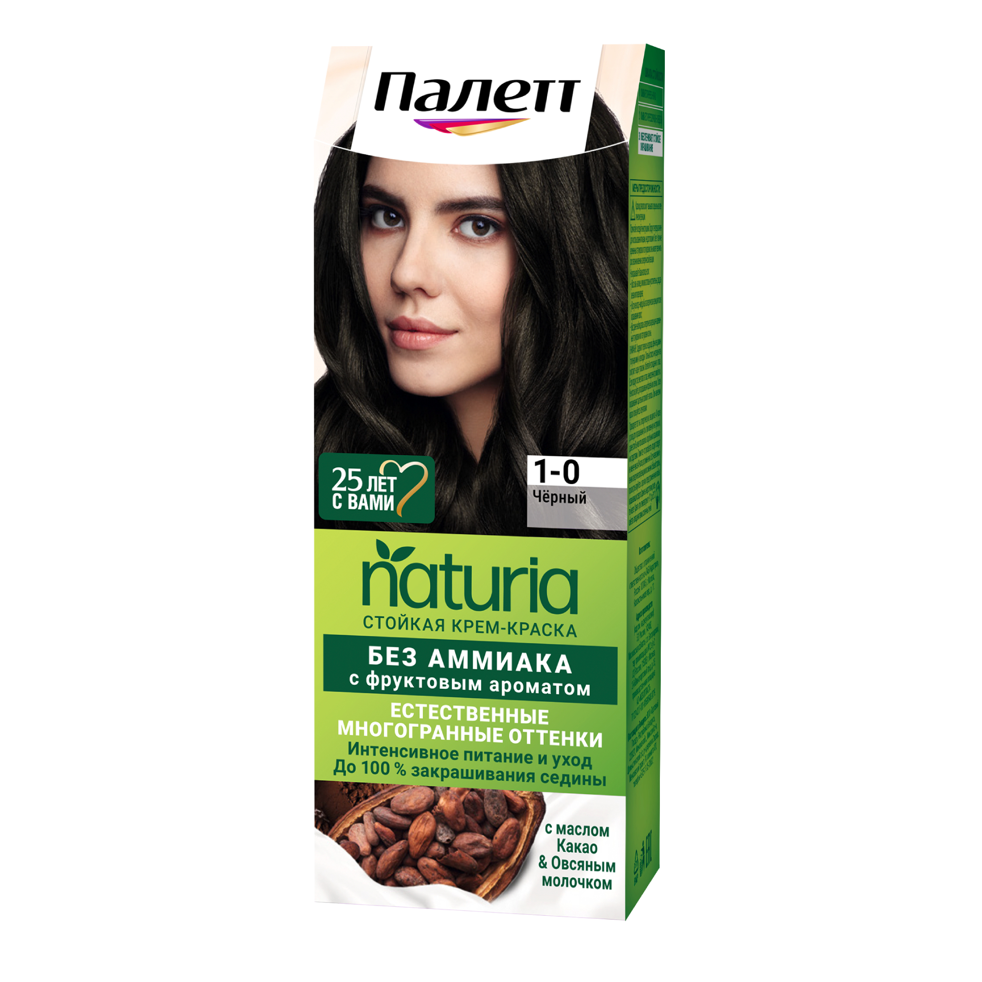 Краска для волос Palette Naturia 1-0 Черный краска для волос palette naturia 3 68 шоколадный каштан