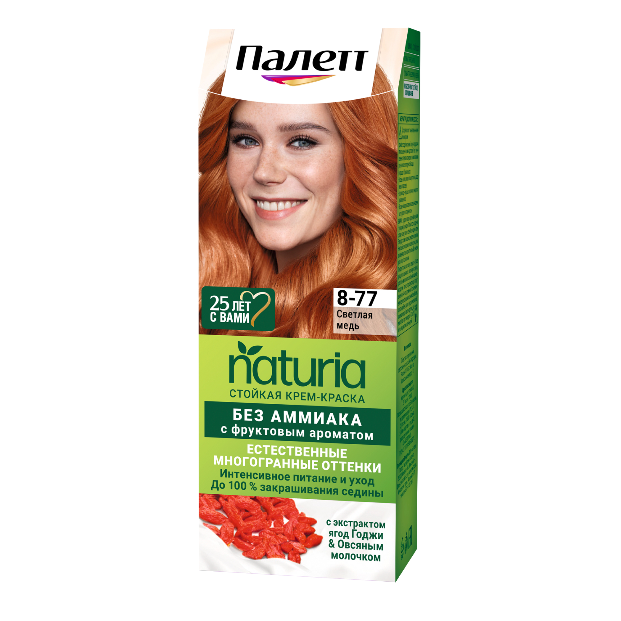 Краска для волос Palette Naturia 8-77 Светлая медь крем краска для волос аммиачная 4 шатен