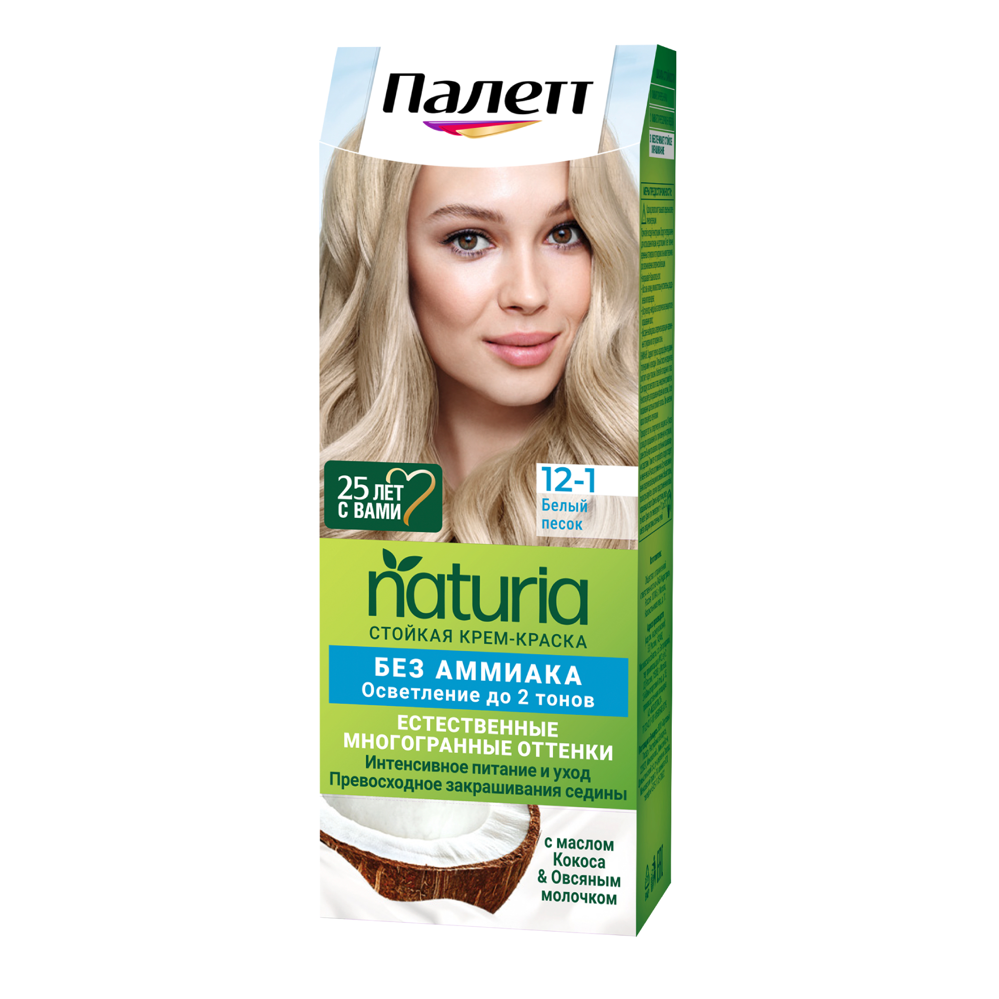 Краска для волос Palette Naturia 12-1 Белый песок шоколад ozera white and extra almond белый с цельным миндалем 90 гр