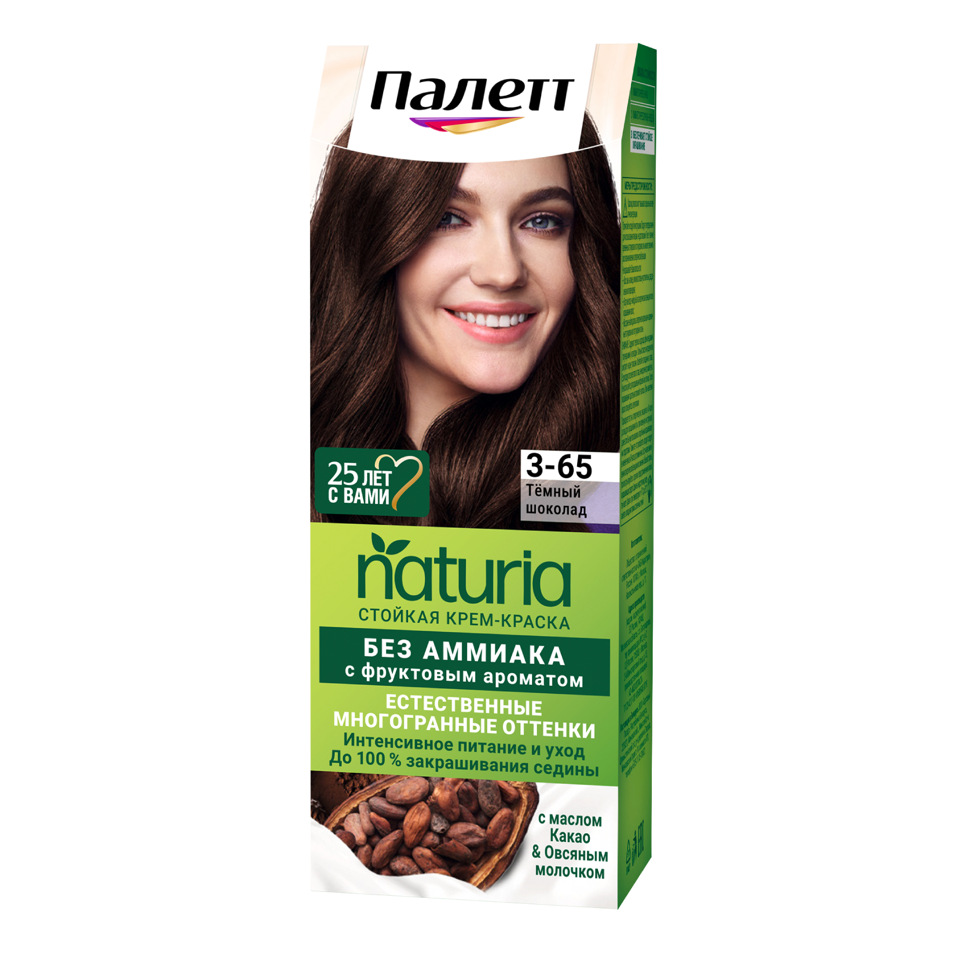 Краска для волос Palette Naturia 3-65 Темный шоколад lux color бальзам оттеночный для волос тон 13 темный шоколад 100 мл