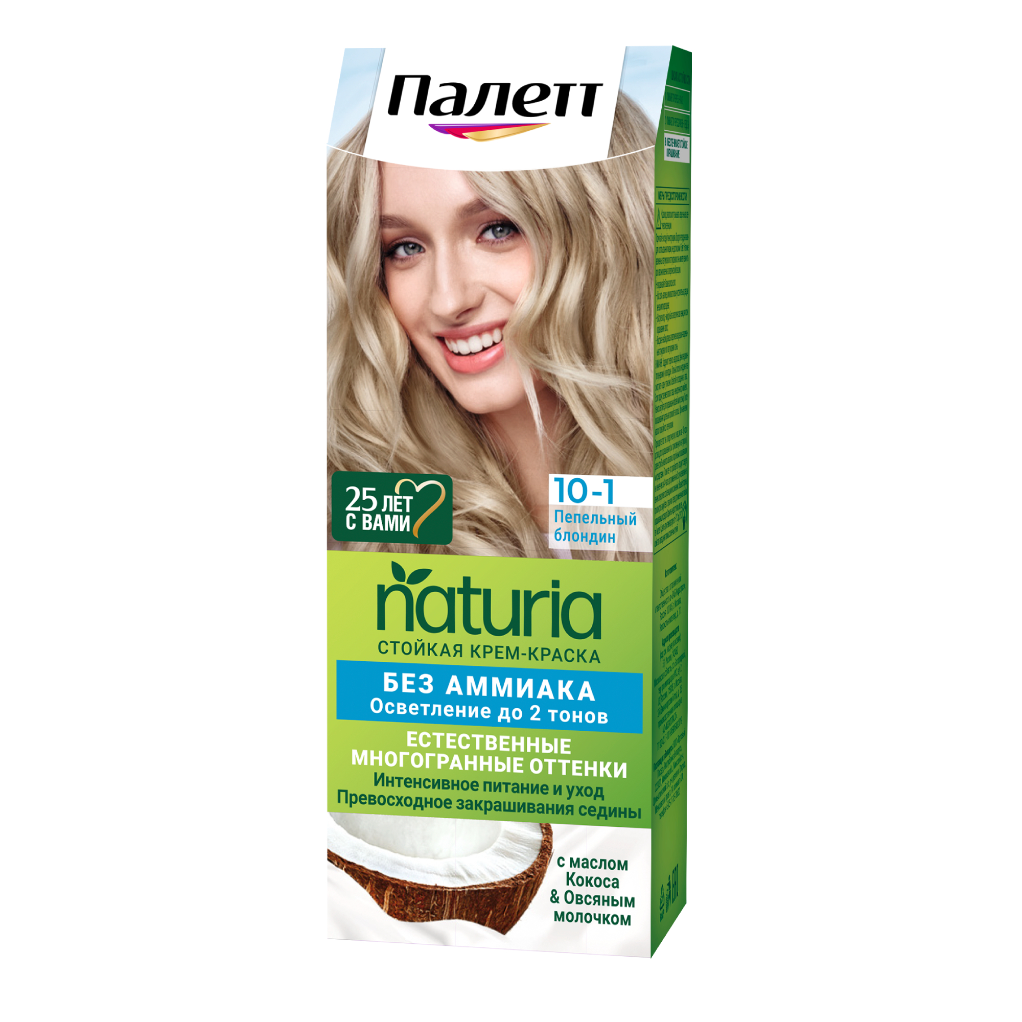 Краска для волос Palette Naturia 10-1 Пепельный блонд redken проявитель уход shades eq developer для краски для волос 1000