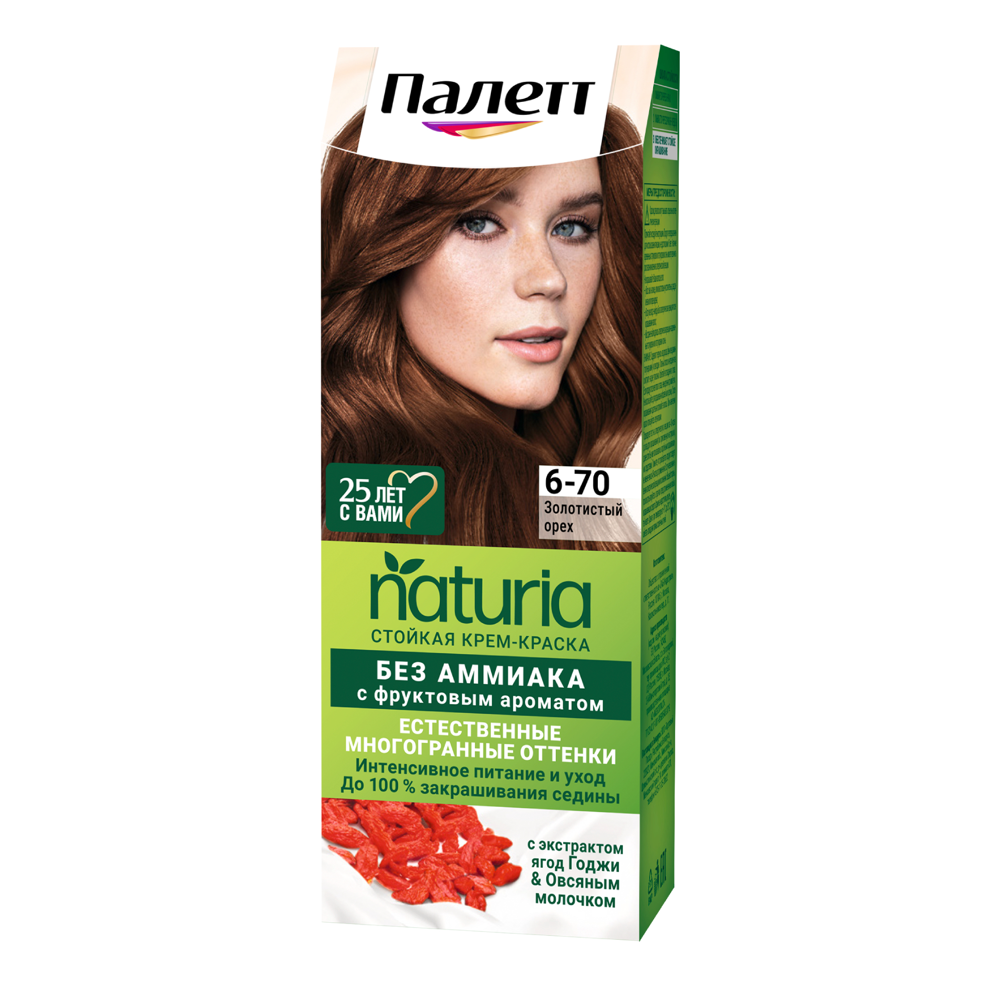 Краска для волос Palette Naturia 6-70 Золотистый орех redken проявитель уход для краски для волос shades eq gloss processing 1000