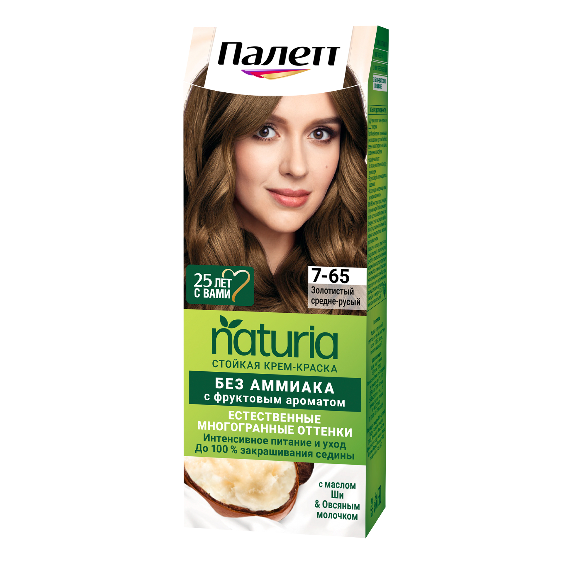 Краска для волос Palette Naturia 7-65 Золотистый средне-русый бальзам кондиционер для волос укрепляющий 200 мл