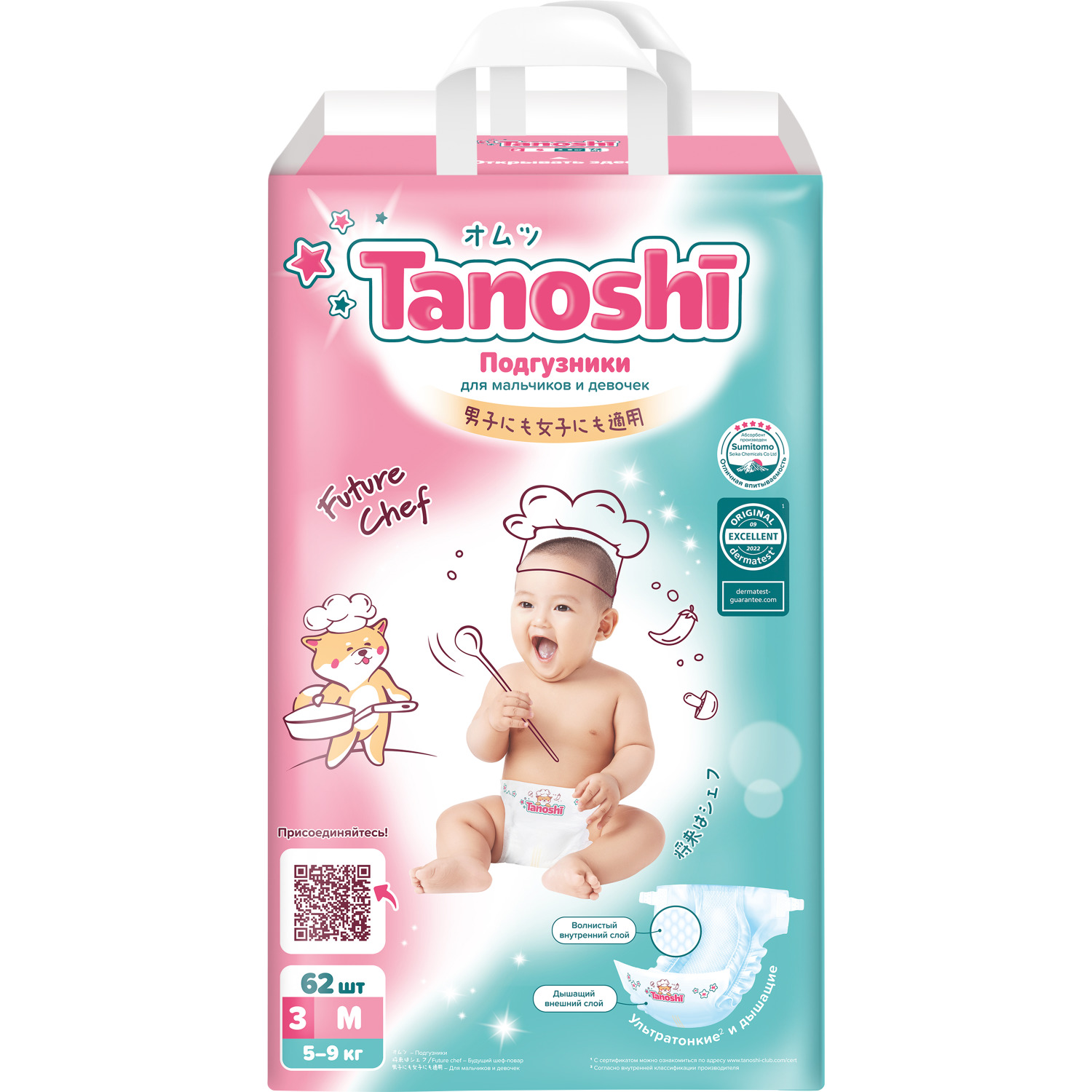 Подгузники для детей Tanoshi размер M 5-9 кг 62 шт