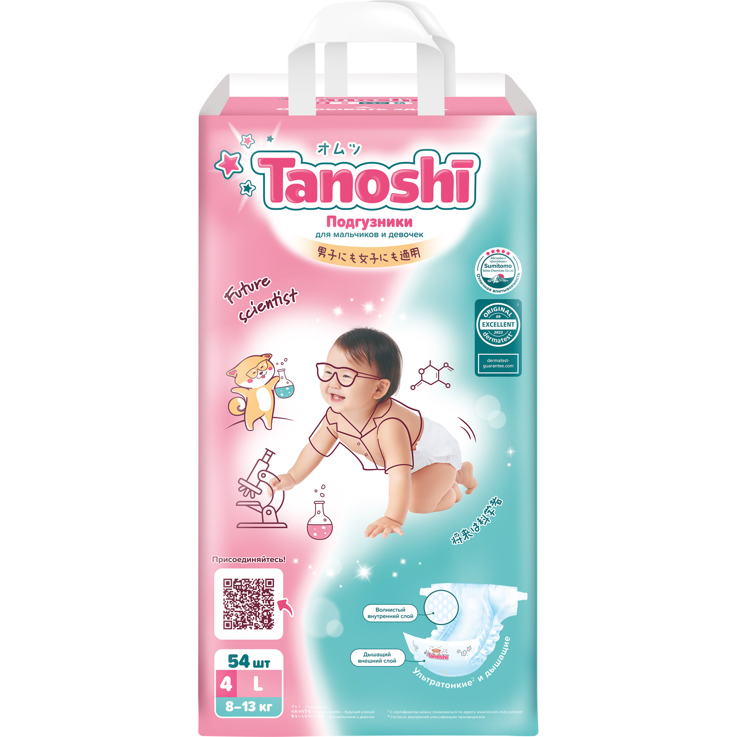 Подгузники для детей Tanoshi  размер L 8-13 кг 54 шт крошка я многоразовый подгузник лисички размер m 1
