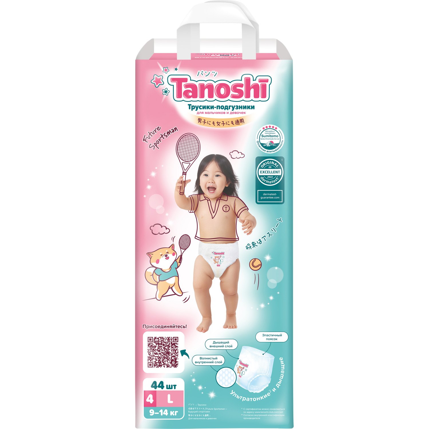 Трусики-подгузники для детей Tanoshi размер L 9-14 кг 44 шт подгузники трусики merries l 9 14 кг 27шт