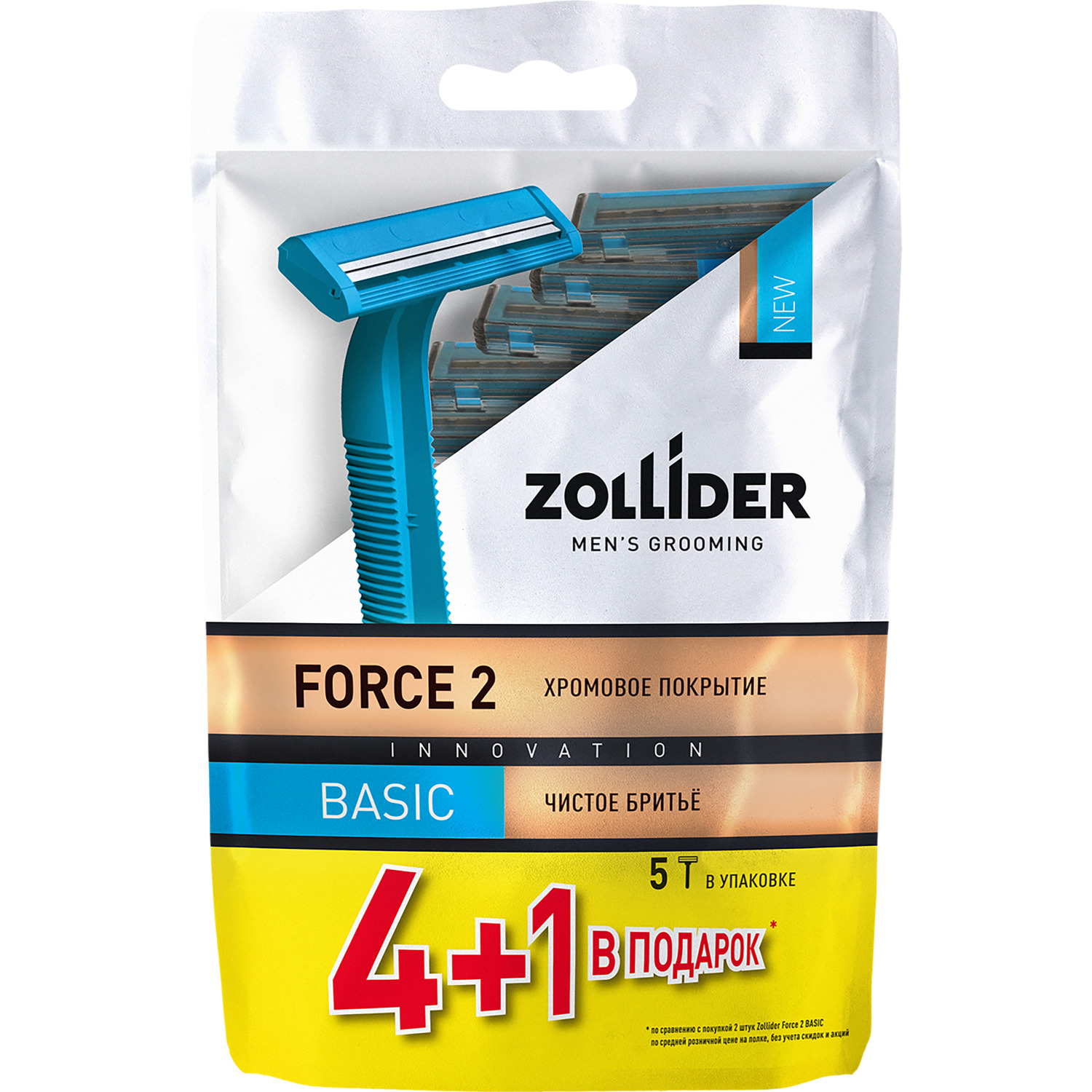 Одноразовые бритвенные станки Zollider Force 2 Basic 2 лезвия 4+1 шт бритвенные станки одноразовые