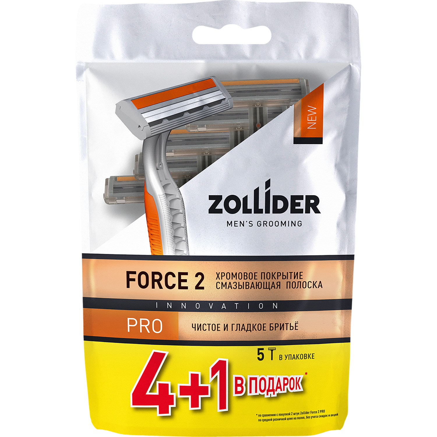 Одноразовые бритвенные станки Zollider Force 2 PRO 2 лезвия 4+1 шт станки одноразовые для бритья bic metal 6 шт