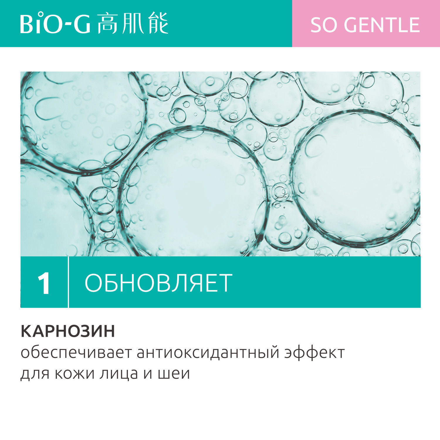 Увлажняющий тонер Bio-G GENTLE для чувствительной кожи лица восстанавливающий, 120 мл - фото 3