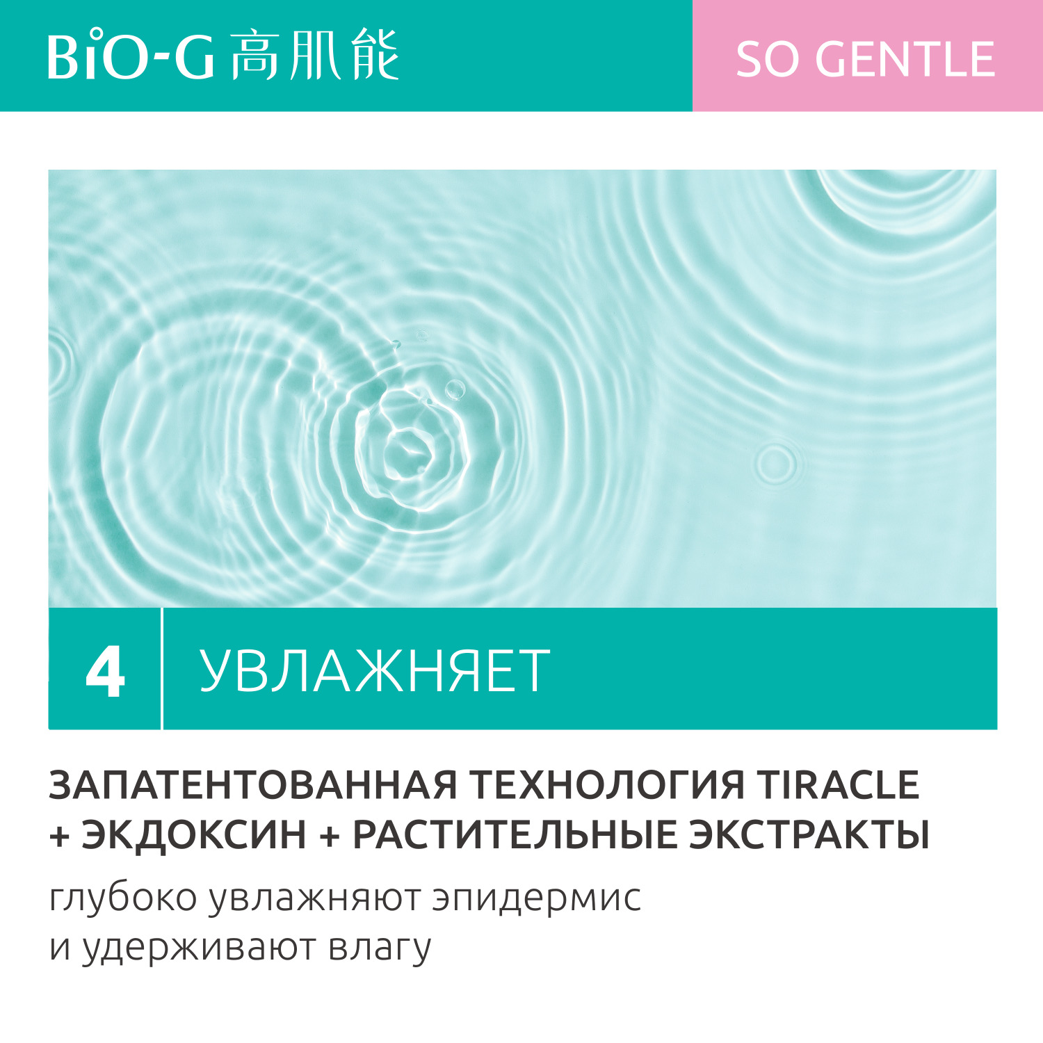 Увлажняющий тонер Bio-G GENTLE для чувствительной кожи лица восстанавливающий, 120 мл - фото 6