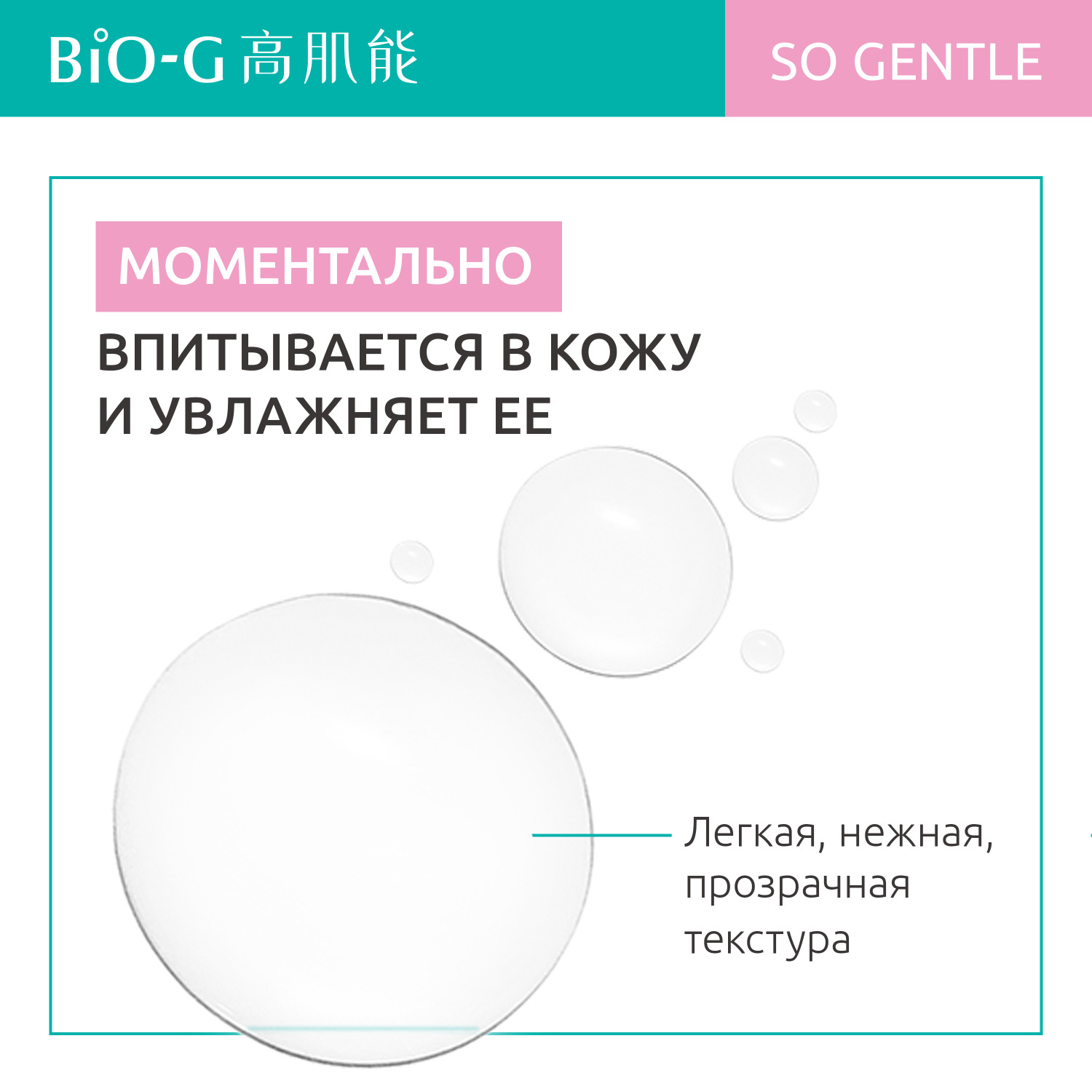 Увлажняющий тонер Bio-G GENTLE для чувствительной кожи лица восстанавливающий, 120 мл - фото 7