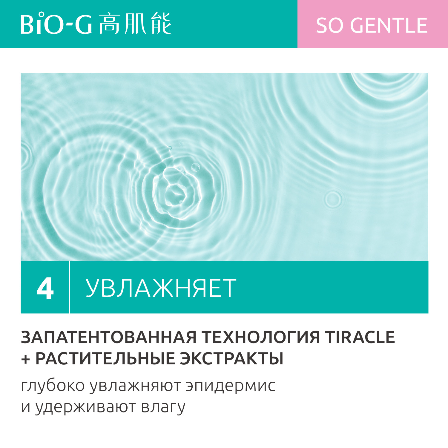 Увлажняющий лосьон Bio-G GENTLE для чувствительной кожи лица успокаивающий 120 мл - фото 6