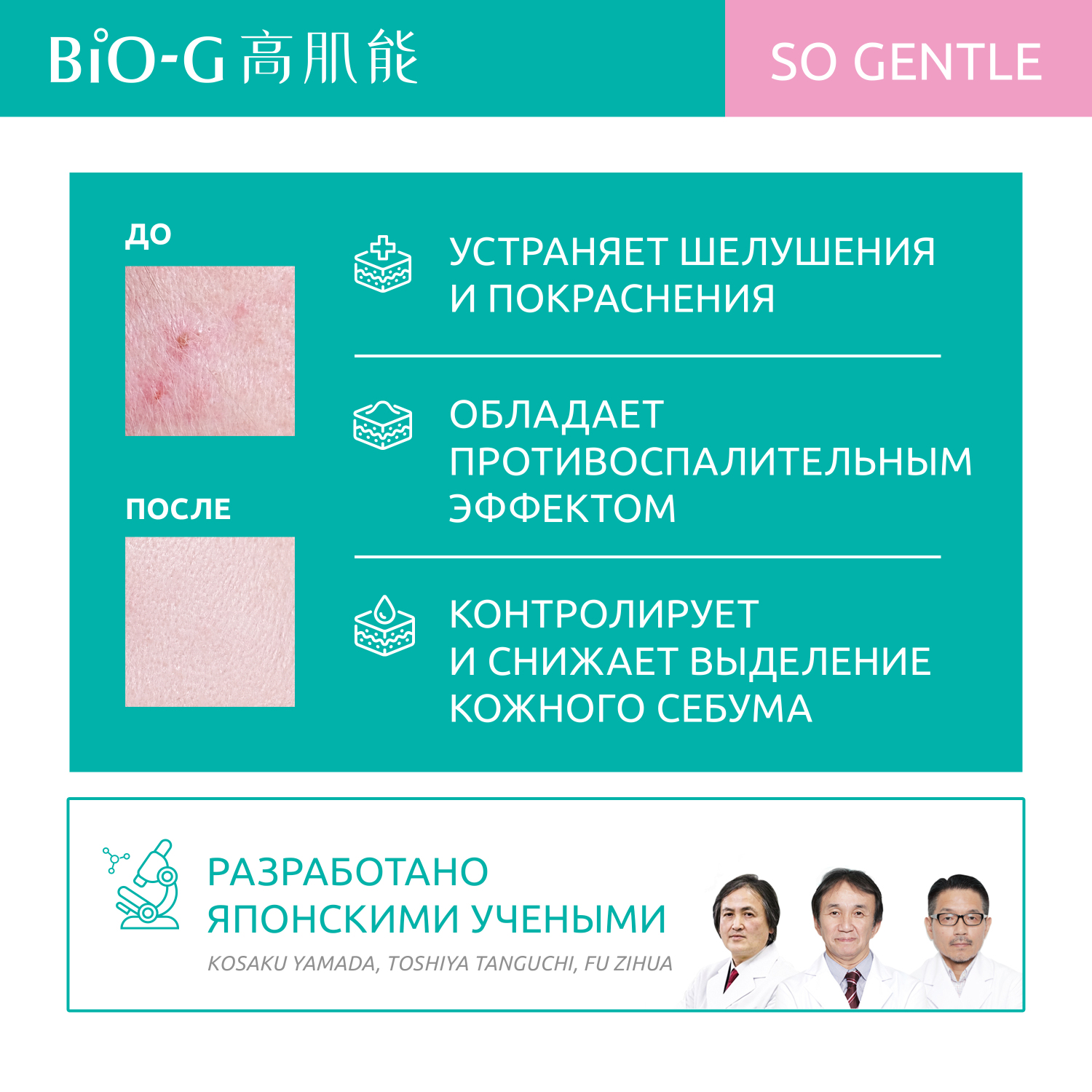 Крем для лица Bio-G GENTLE восстанавливающий для чувствительной кожи 50 г - фото 2