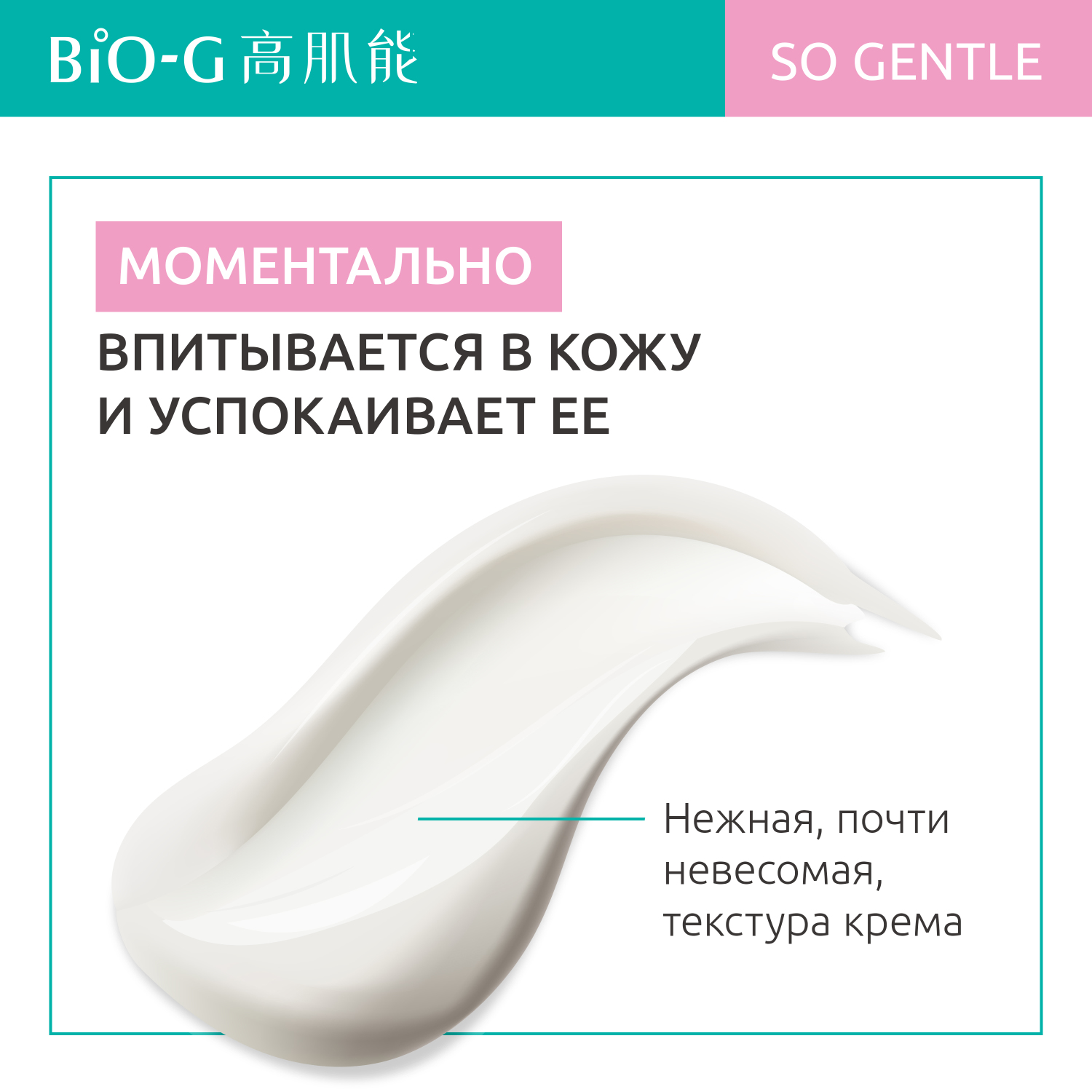 Крем для лица Bio-G GENTLE восстанавливающий для чувствительной кожи 50 г - фото 7