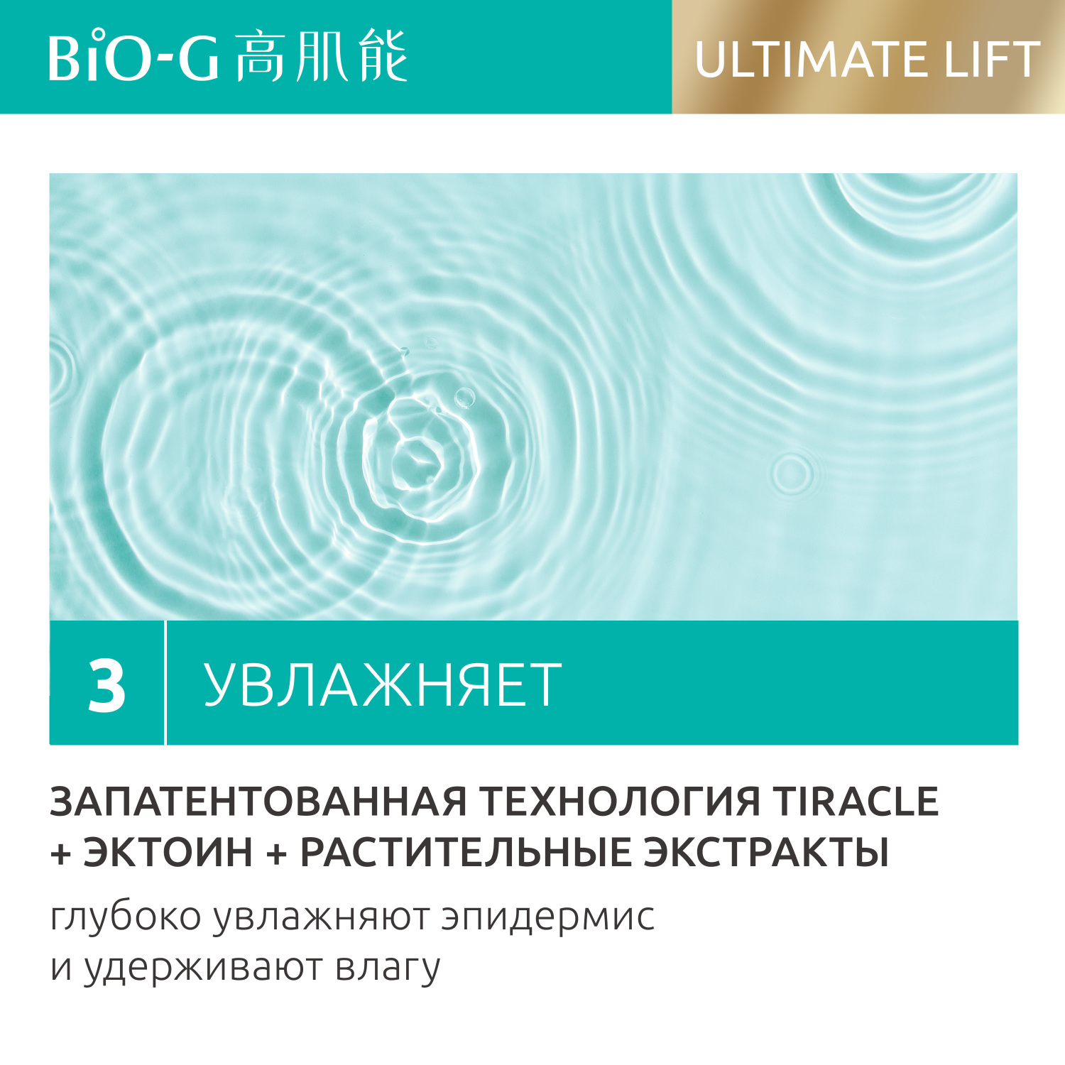 Увлажняющий тонер с золотом Bio-G ULTIMATE LIFT anti-age для чувствительной зрелой кожи лица 120 мл - фото 5