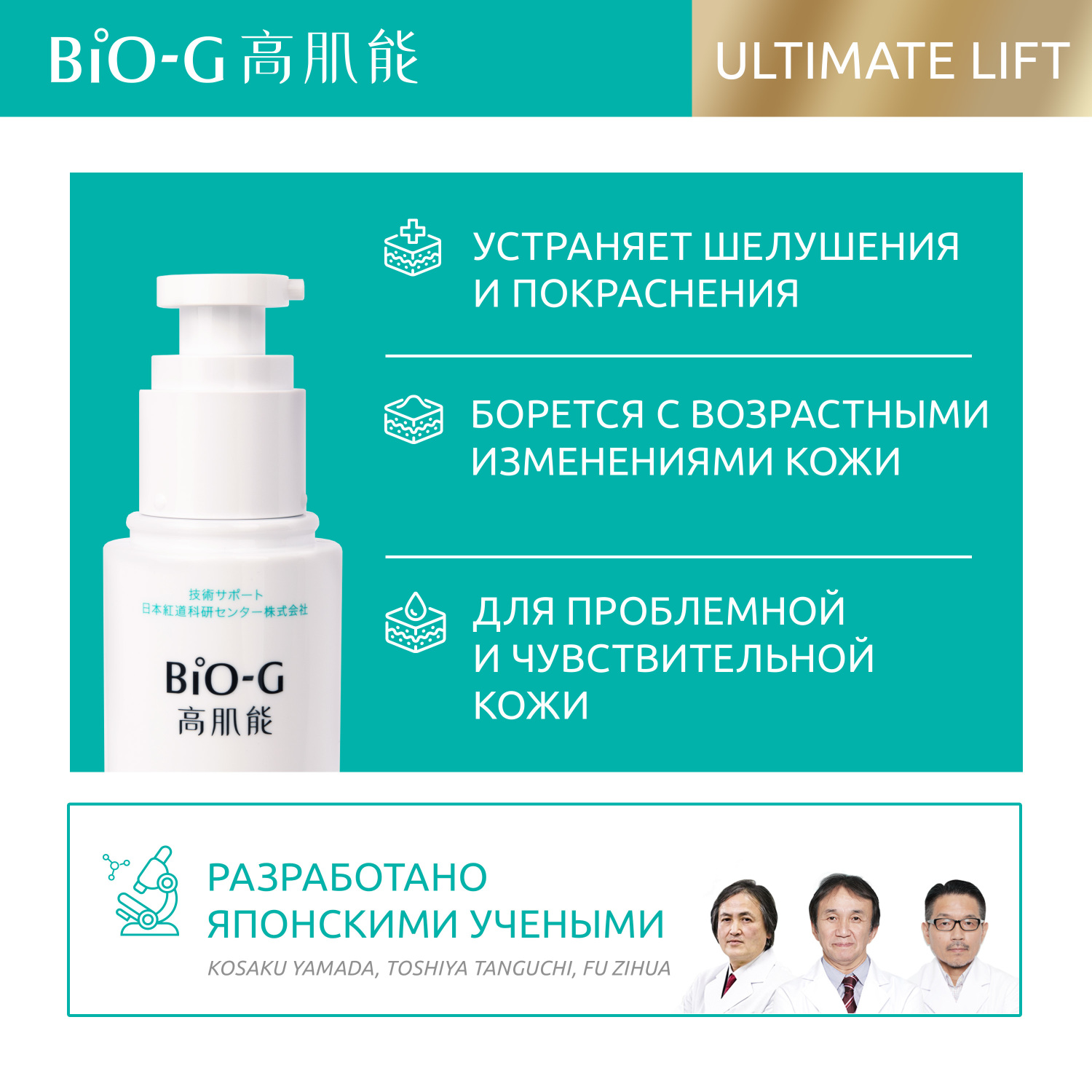 Эмульсия для зрелой кожи лица и шеи Bio-G ULTIMATE LIFT увлажняющая, омолаживающая 100 мл - фото 2