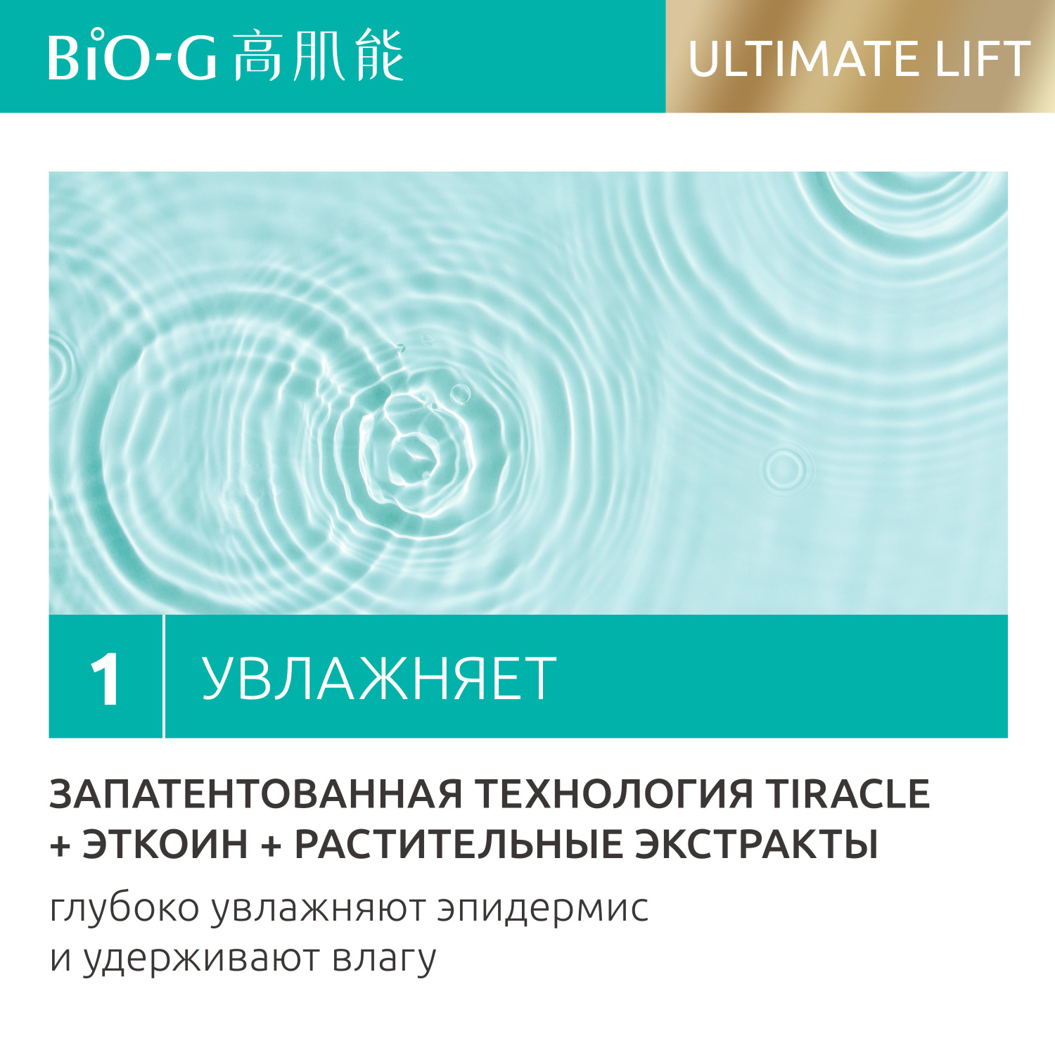 Эмульсия для зрелой кожи лица и шеи Bio-G ULTIMATE LIFT увлажняющая, омолаживающая 100 мл - фото 3