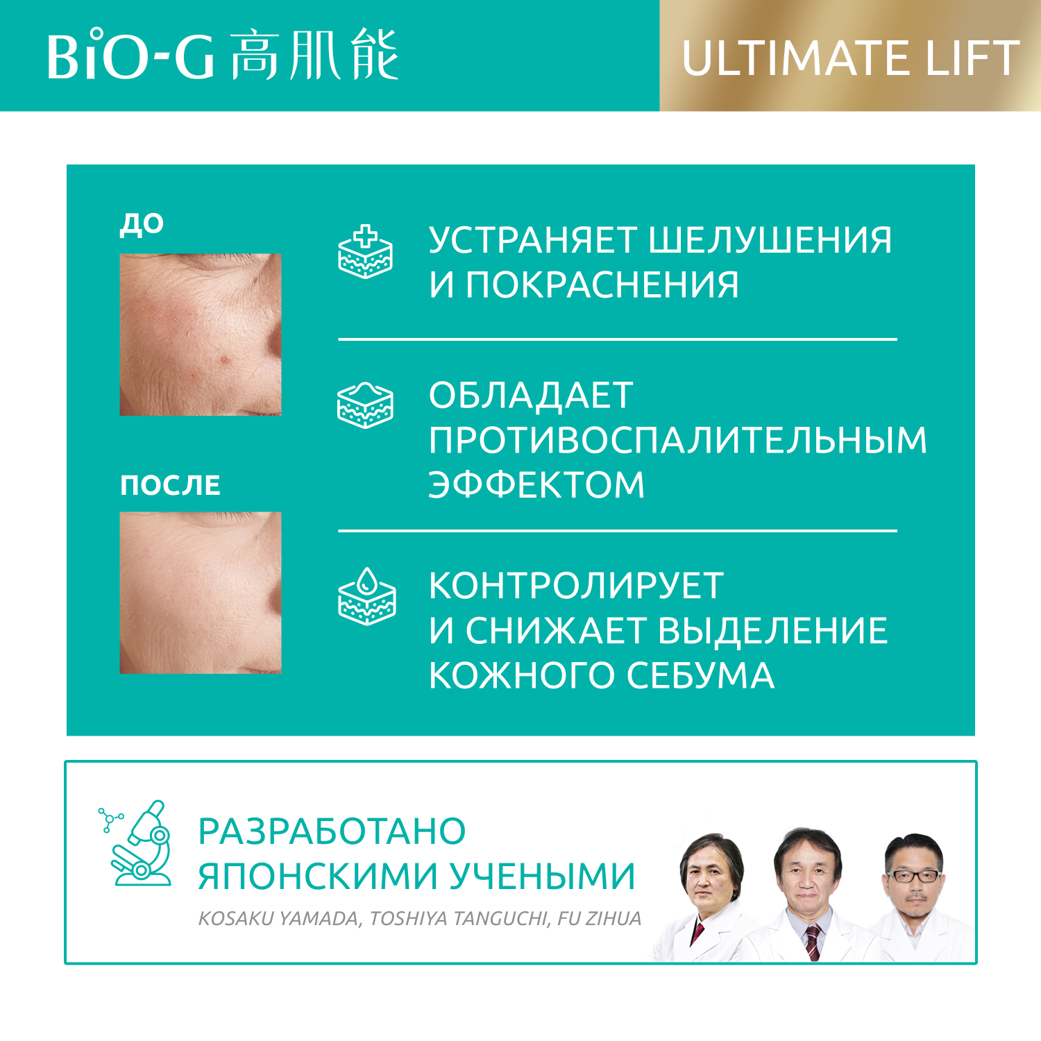 Крем для лица Bio-G ULTIMATE LIFT anti-age омолаживающий, увлажняющий 50 г - фото 2