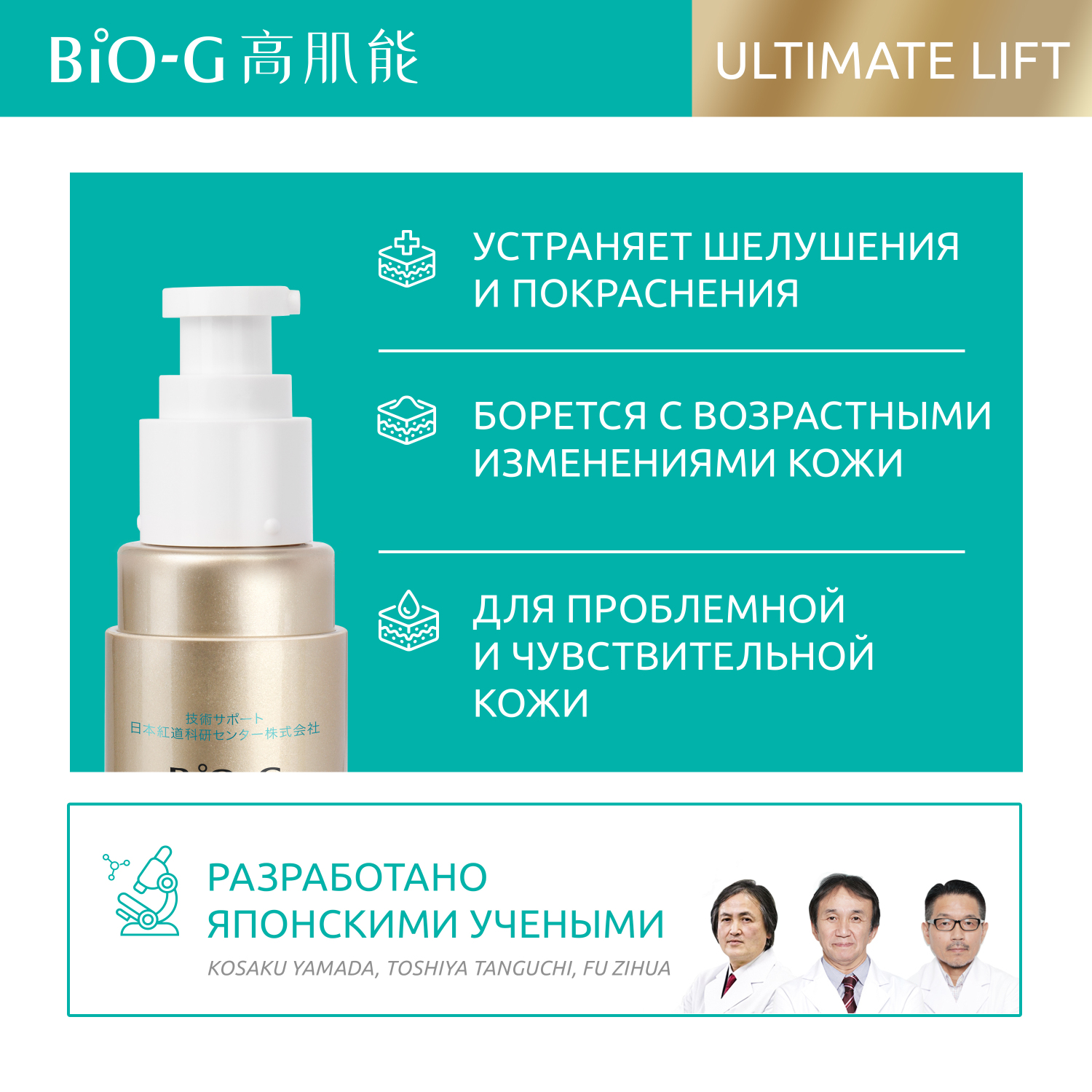 Сыворотка Bio-G ULTIMATE LIFT anti-age с пептидами для чувствительной зрелой кожи омолаживающая, восстанавливающая 30 мл - фото 2