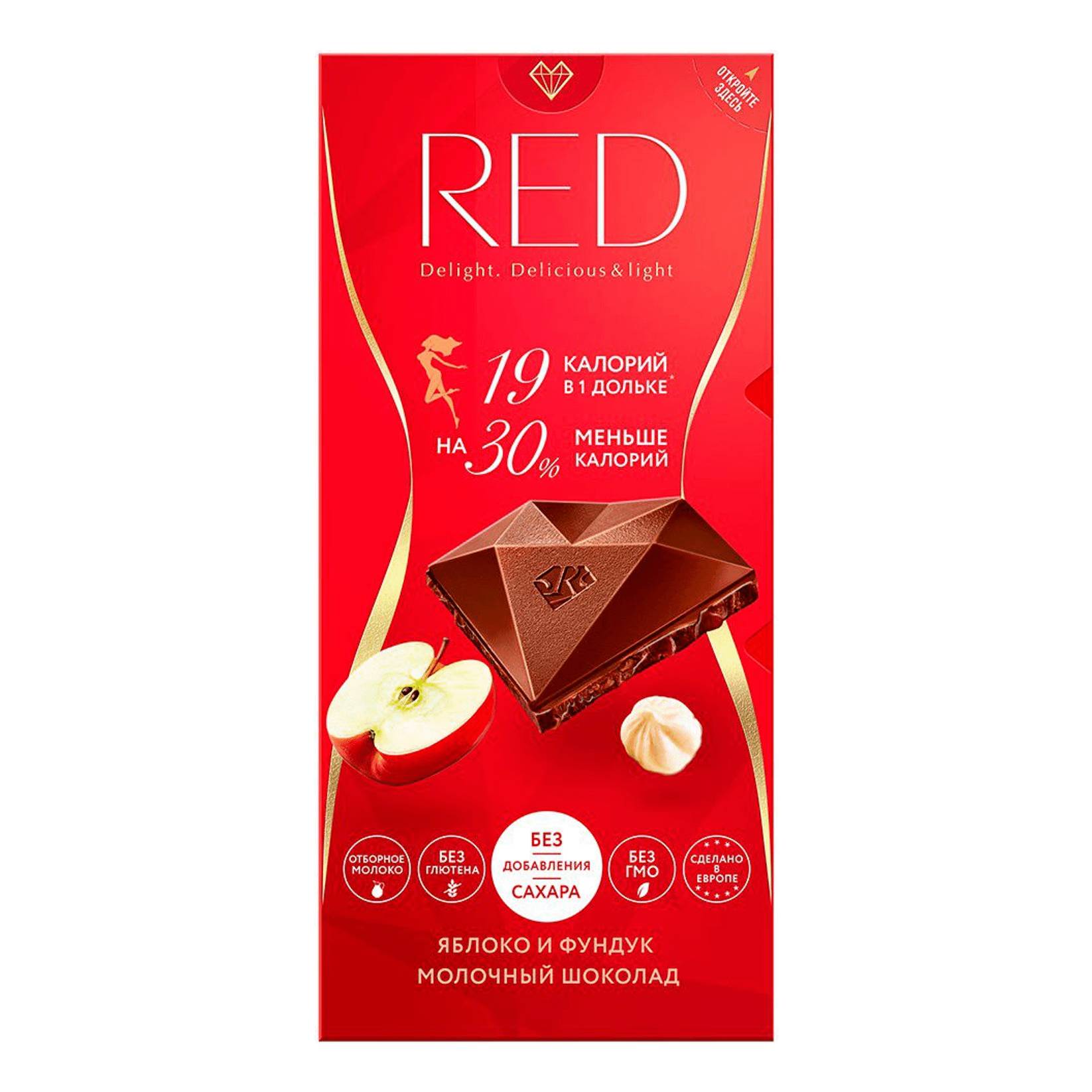 Шоколад Red Fruits молочный, 85 г дольки апельсина dolcedolka молочный шоколад 150 г