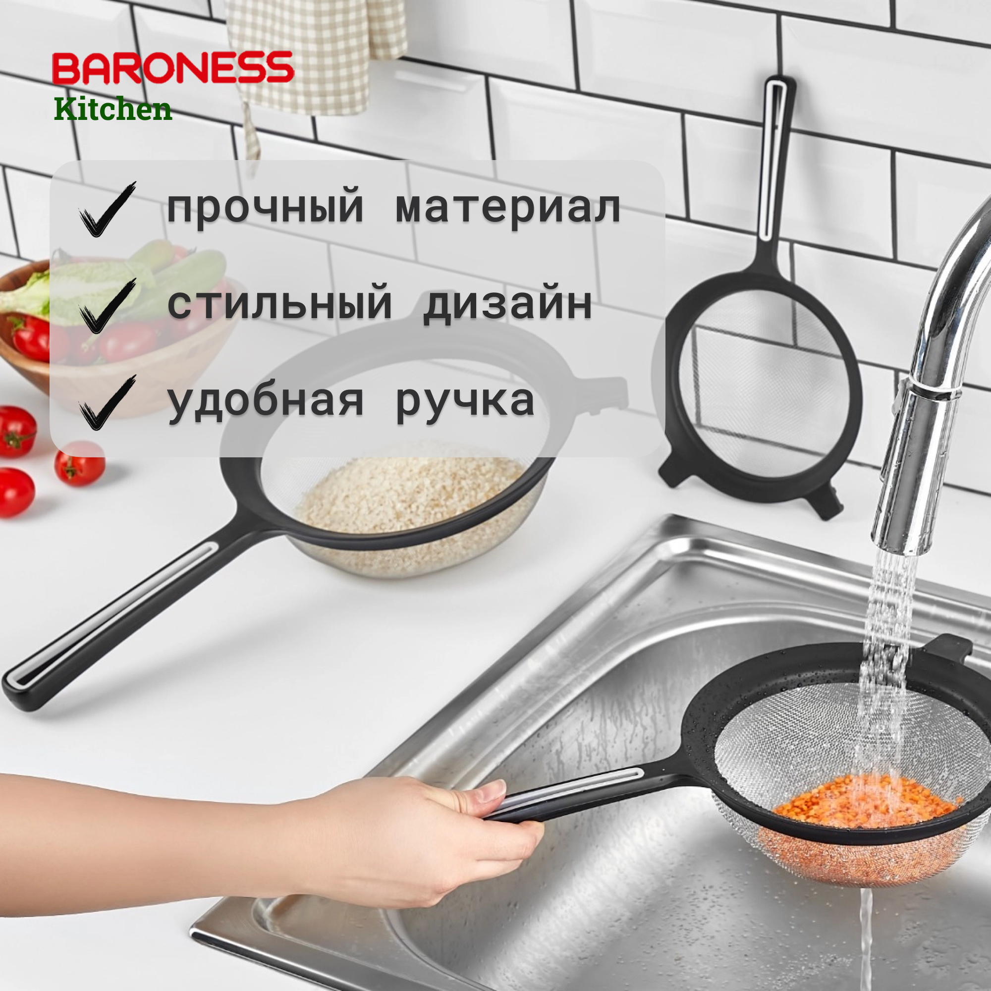 Дуршлаг Baroness Kitchen маленький 14 см в ассортименте Вид№5