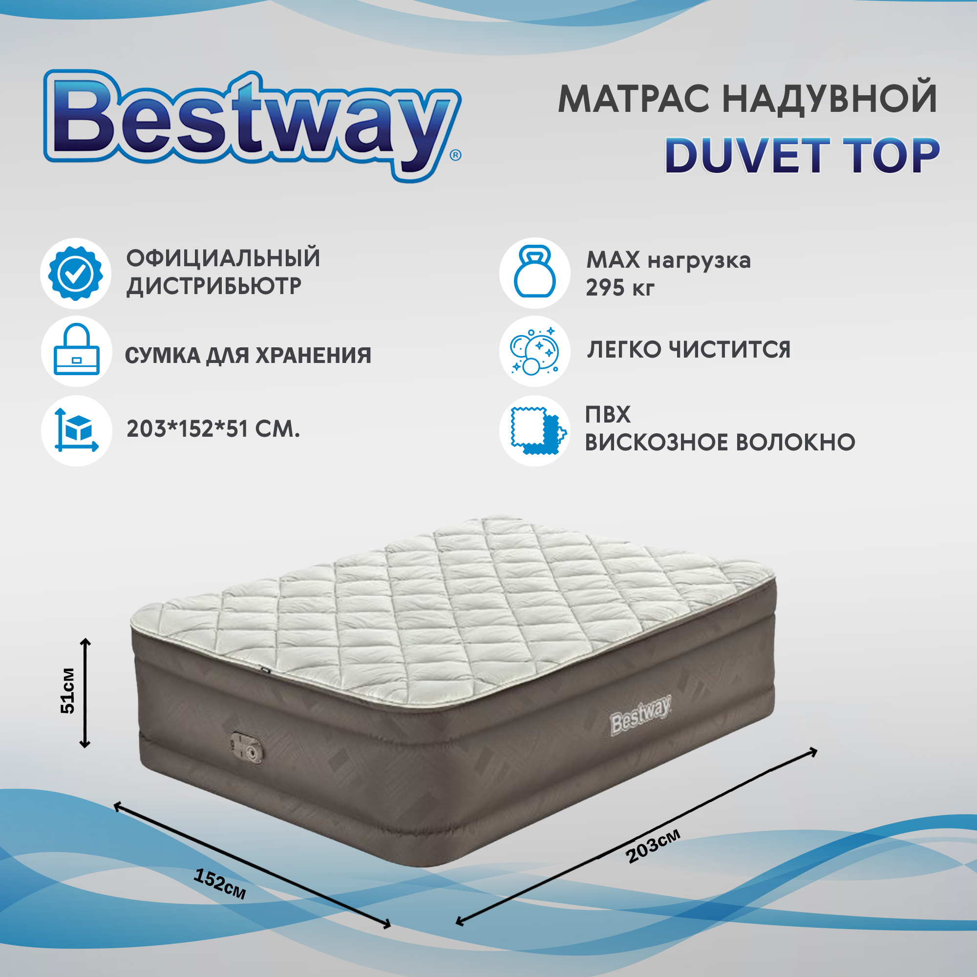 Матрас надувной Bestway Duvet top 203х152х51 см, цвет коричневый - фото 2