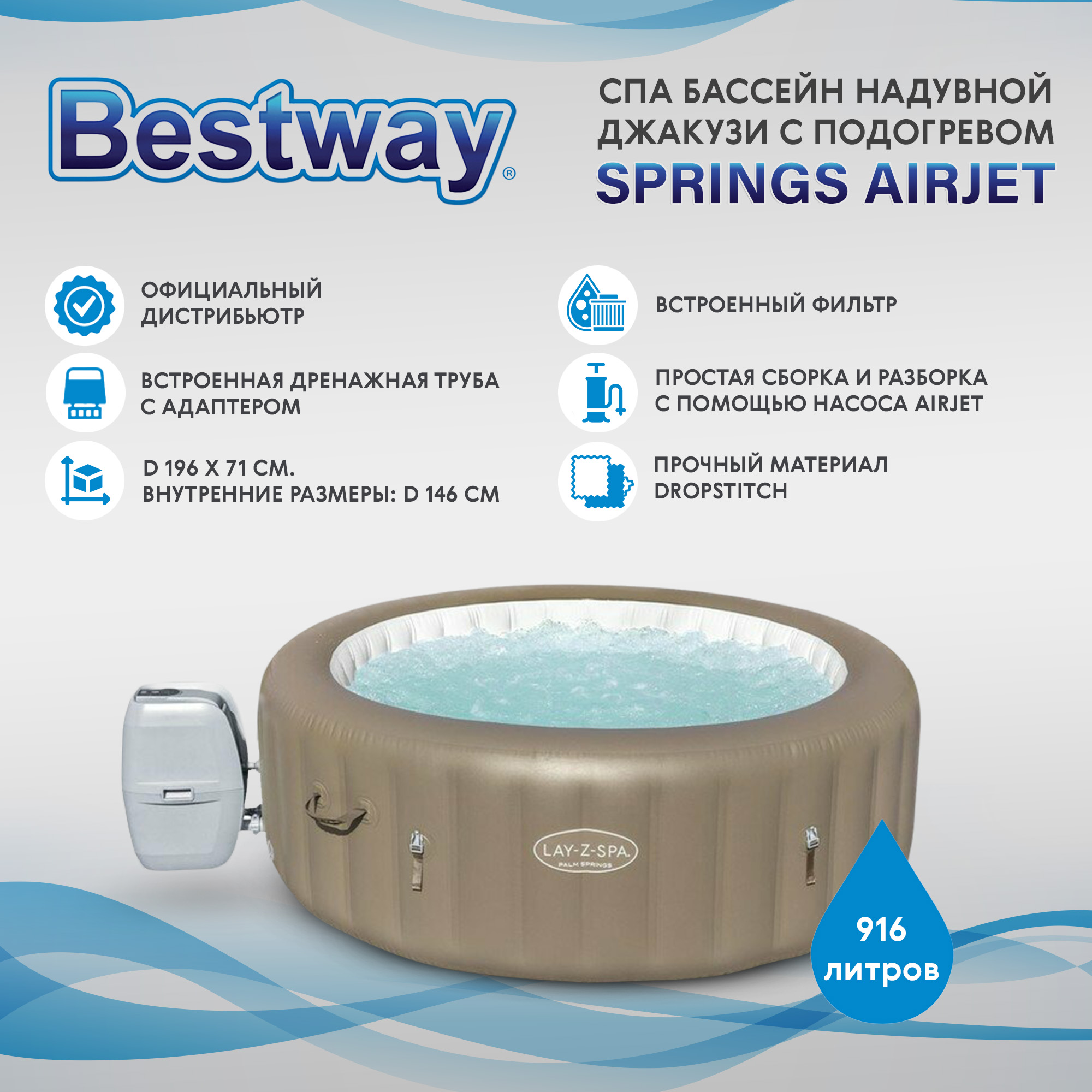 фото Спа бассейн bestway springs airjet 196х71 см