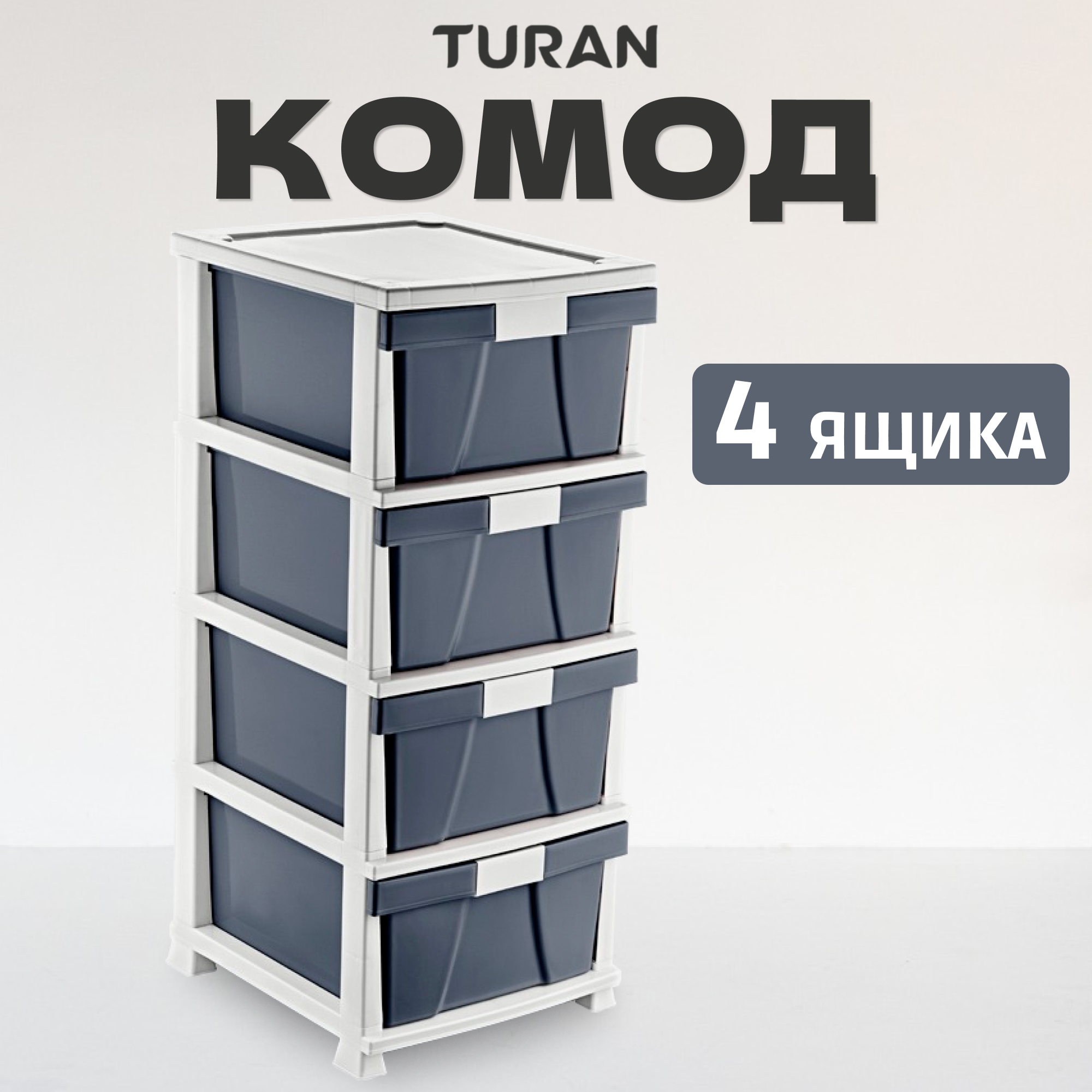 фото Комод turan star classic 4 ящика 90 см тuran