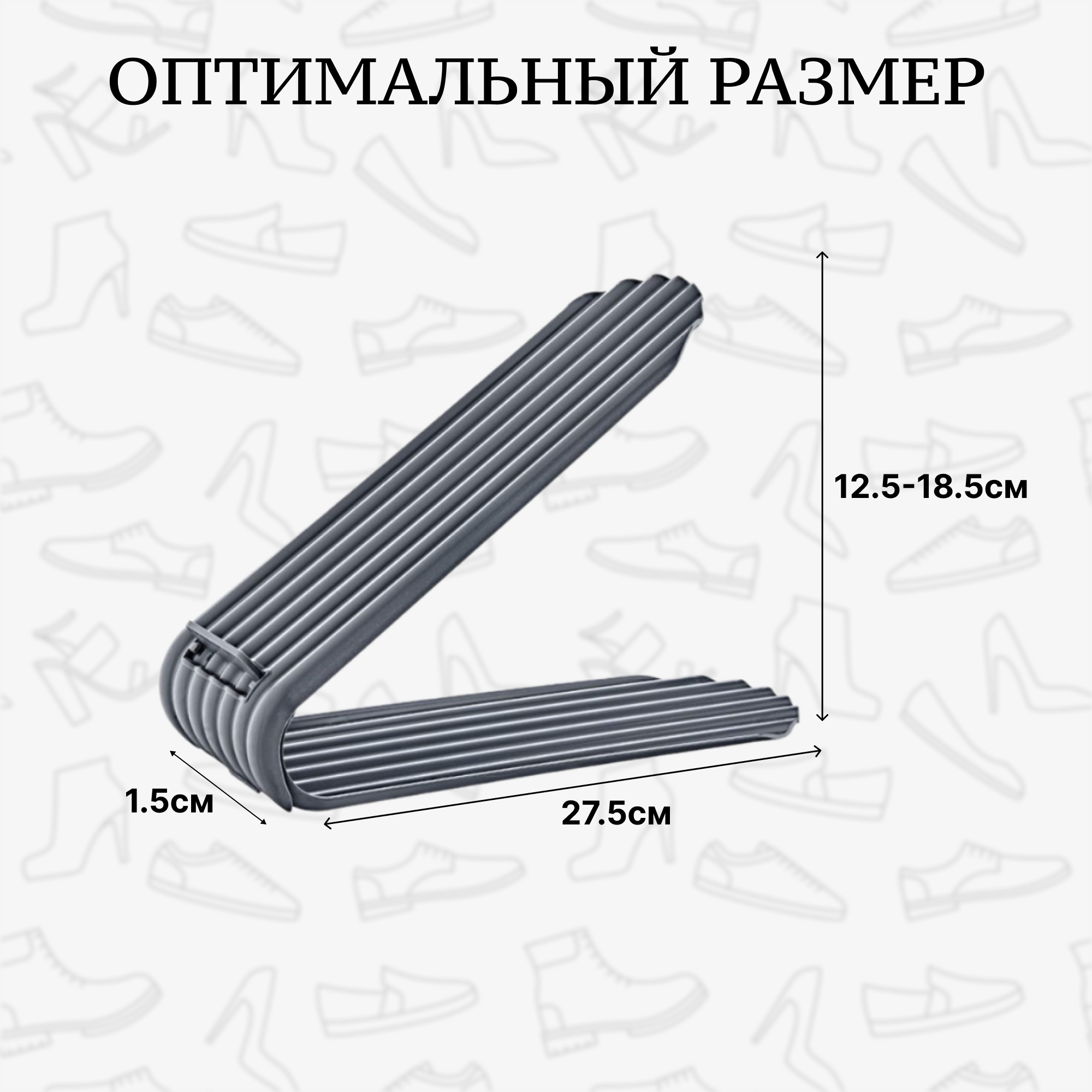 фото Подставка для обуви turan 10,5х27,5х12,5-18,5 см тuran