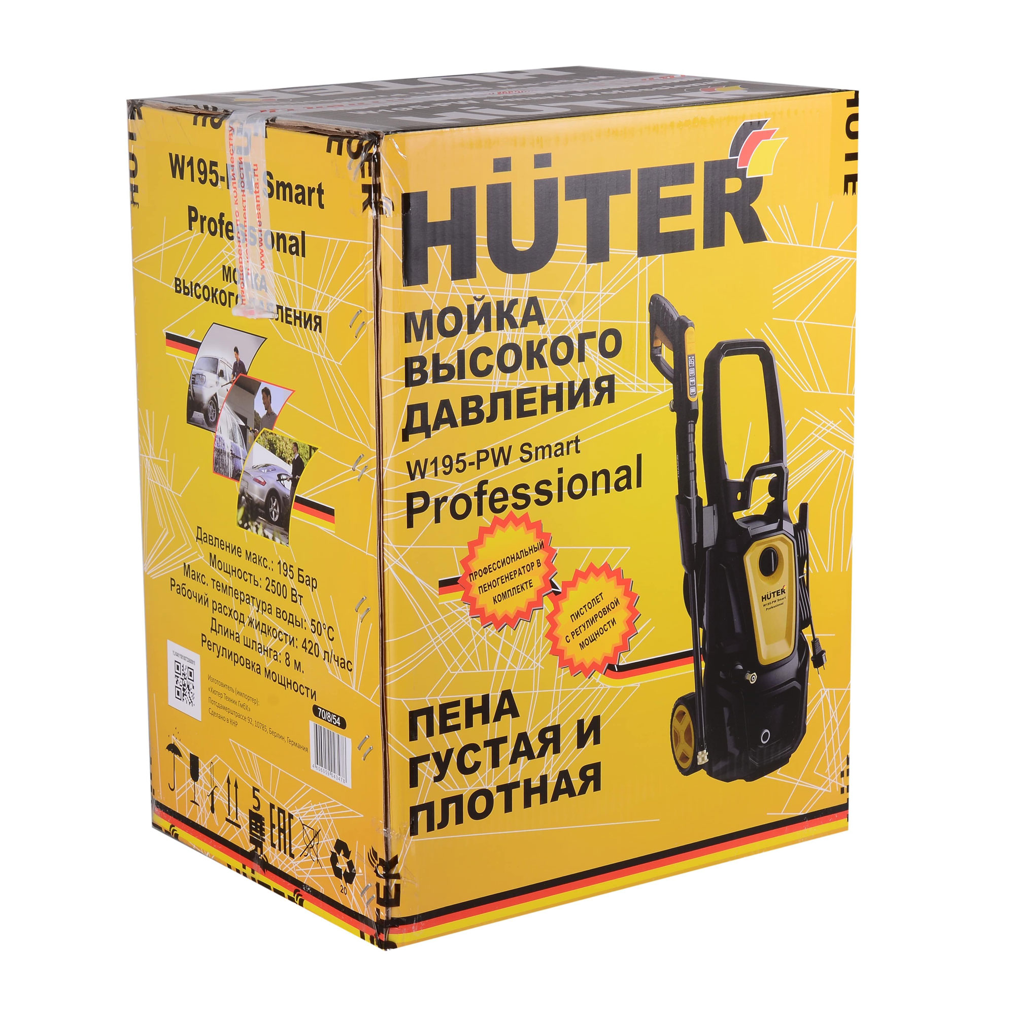 Мойка Huter W195-PW SMART PROFESSIONAL