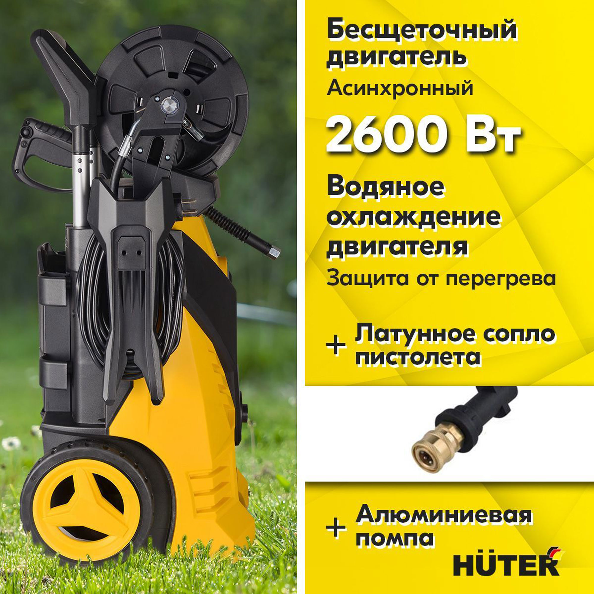 Минимойка Huter W210i PROFESSIONAL