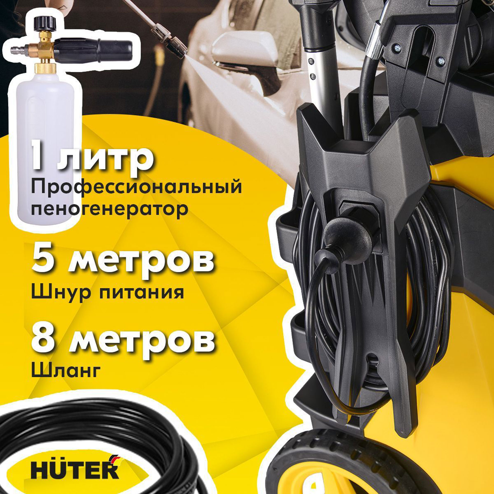 Минимойка Huter W210i PROFESSIONAL