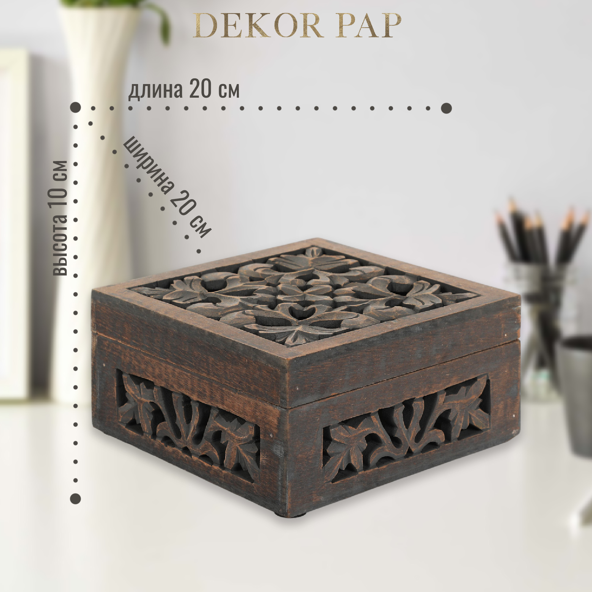 Шкатулка деревянная Dekor pap 20x20x10 см Вид№3